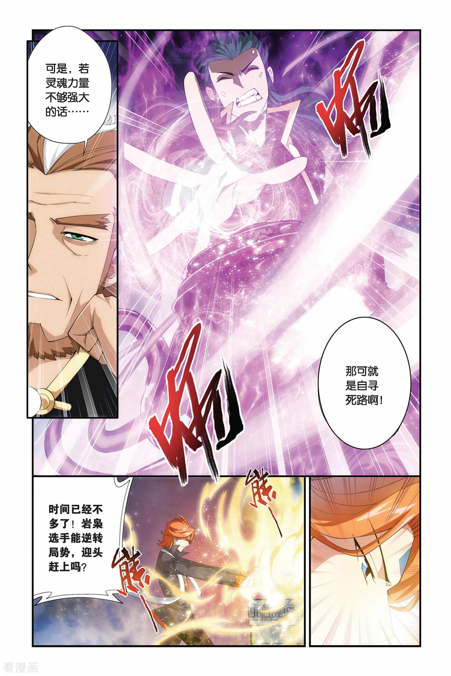 斗破苍穹第206话 蛊退毒（中）