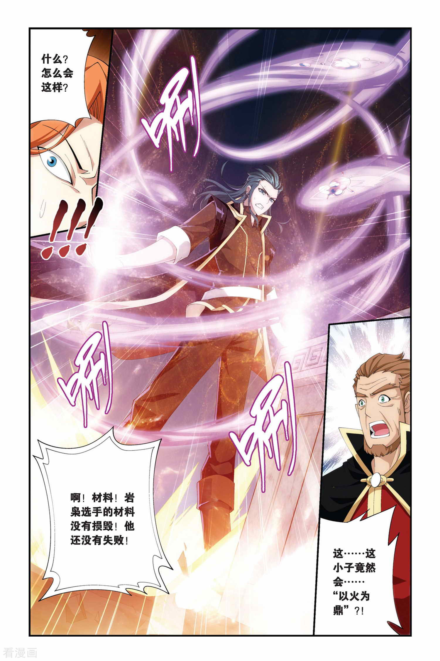 斗破苍穹第206话 蛊退毒（中）