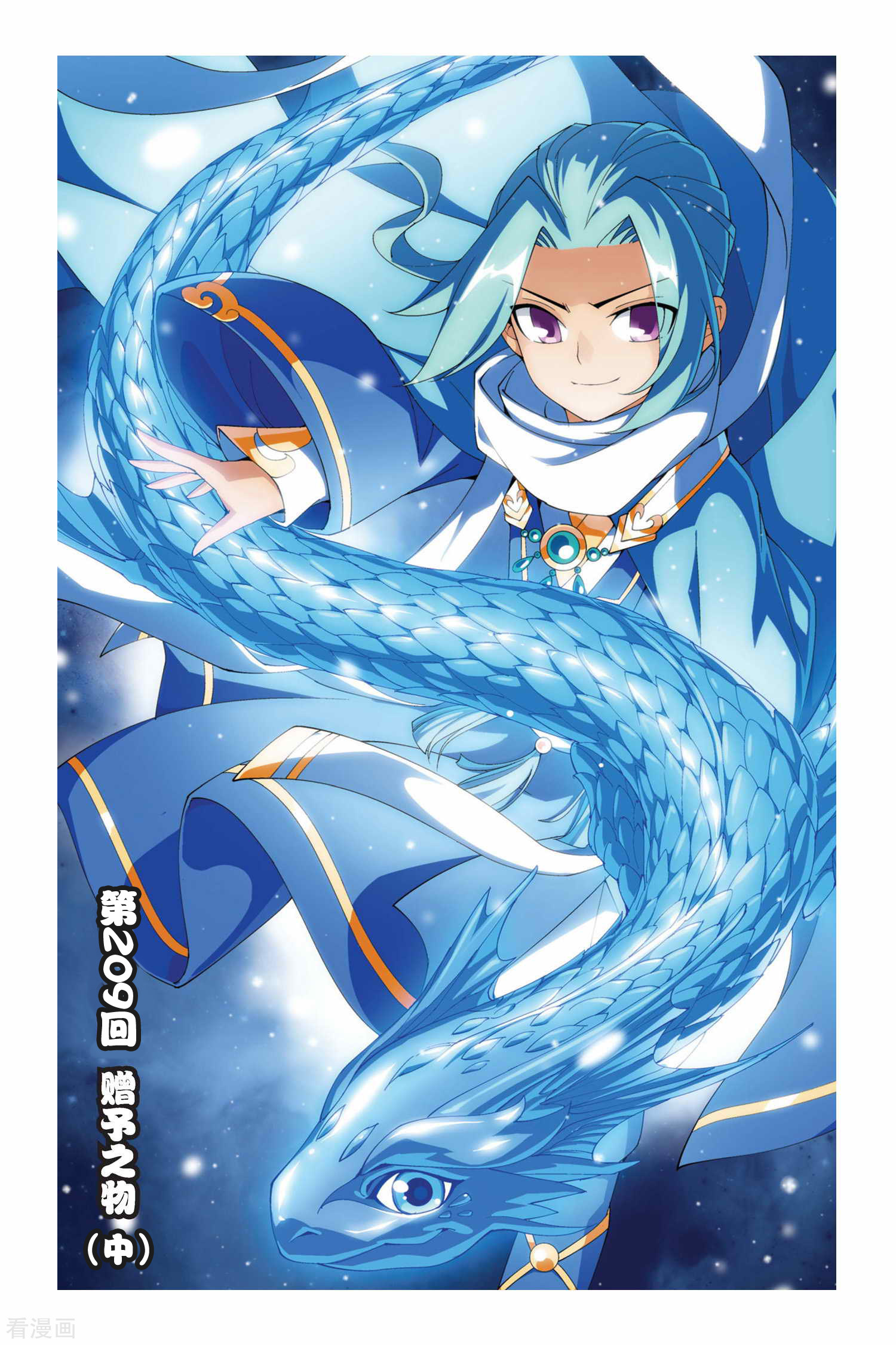 斗破苍穹第209话 赠予之物（中）