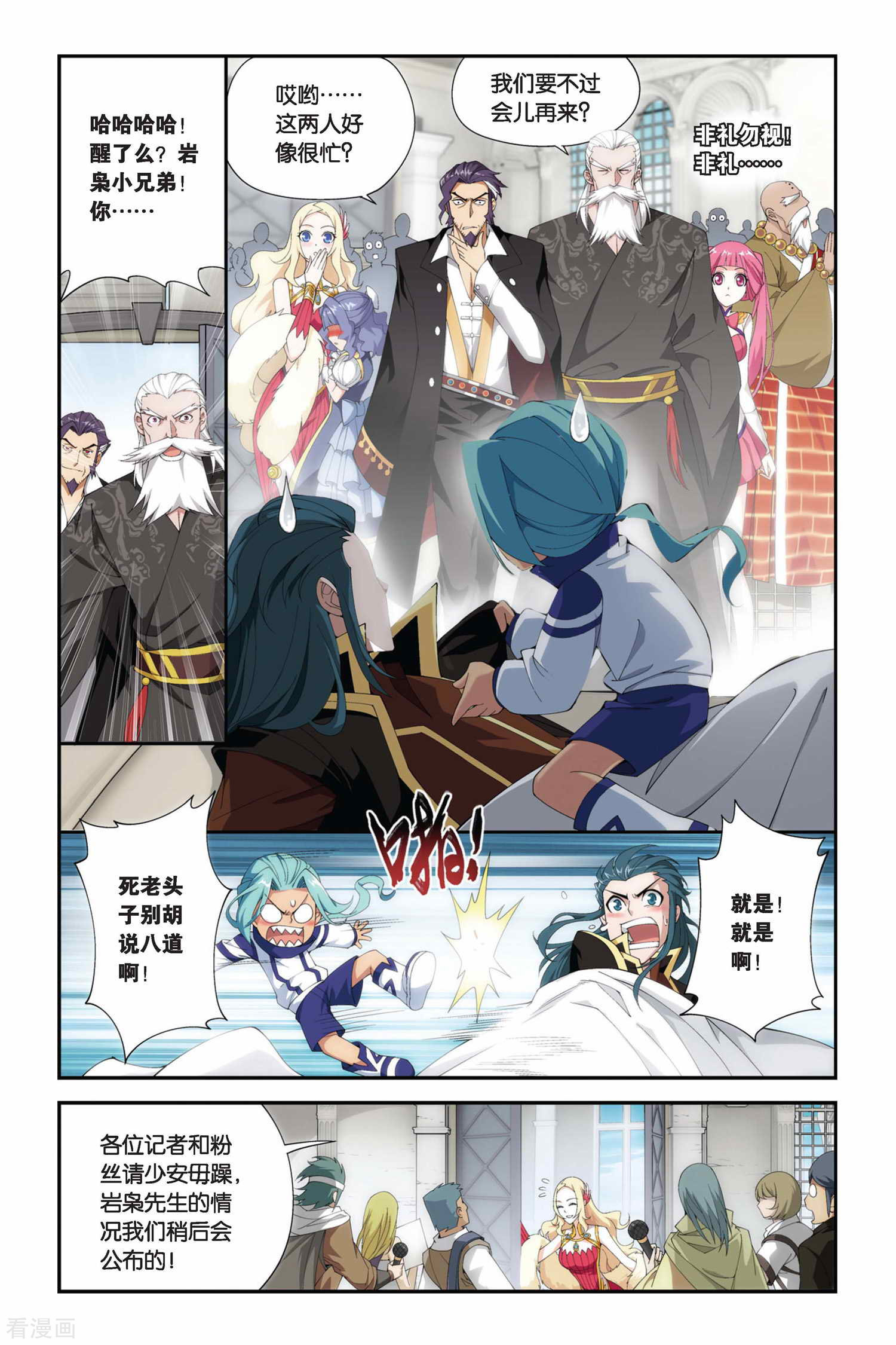 斗破苍穹第209话 赠予之物（中）