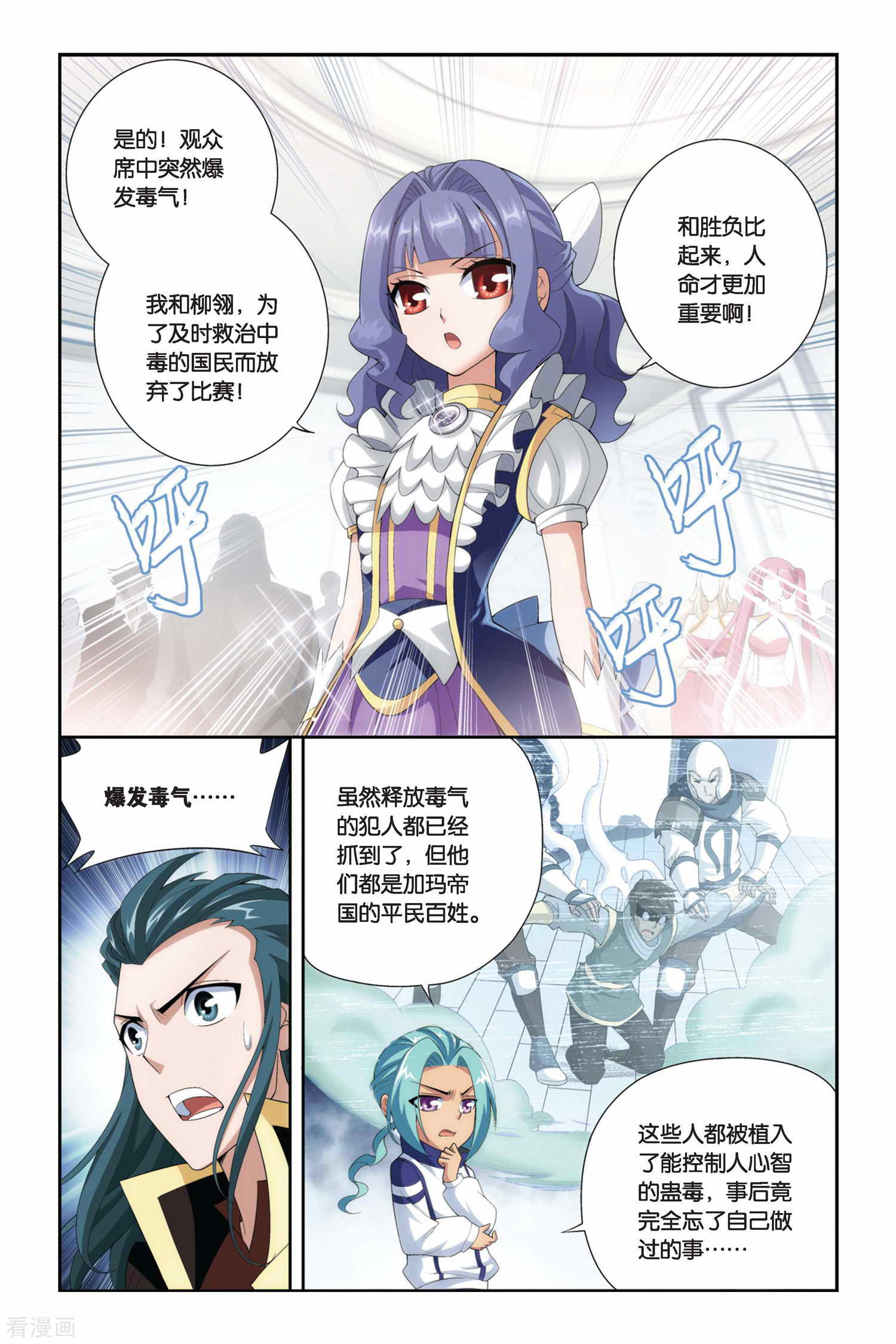 斗破苍穹第209话 赠予之物（中）