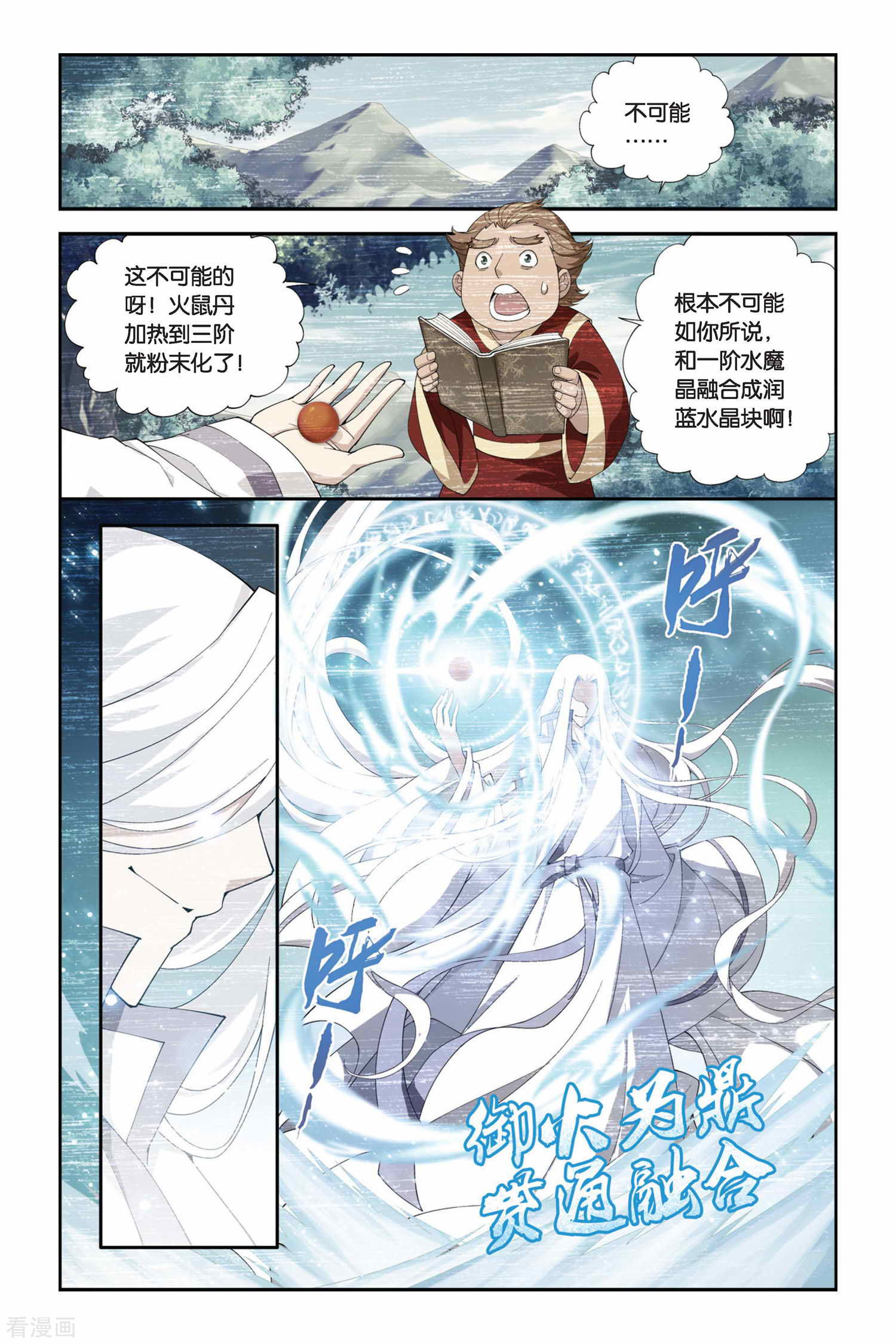 斗破苍穹第210话 赠予之物（下）