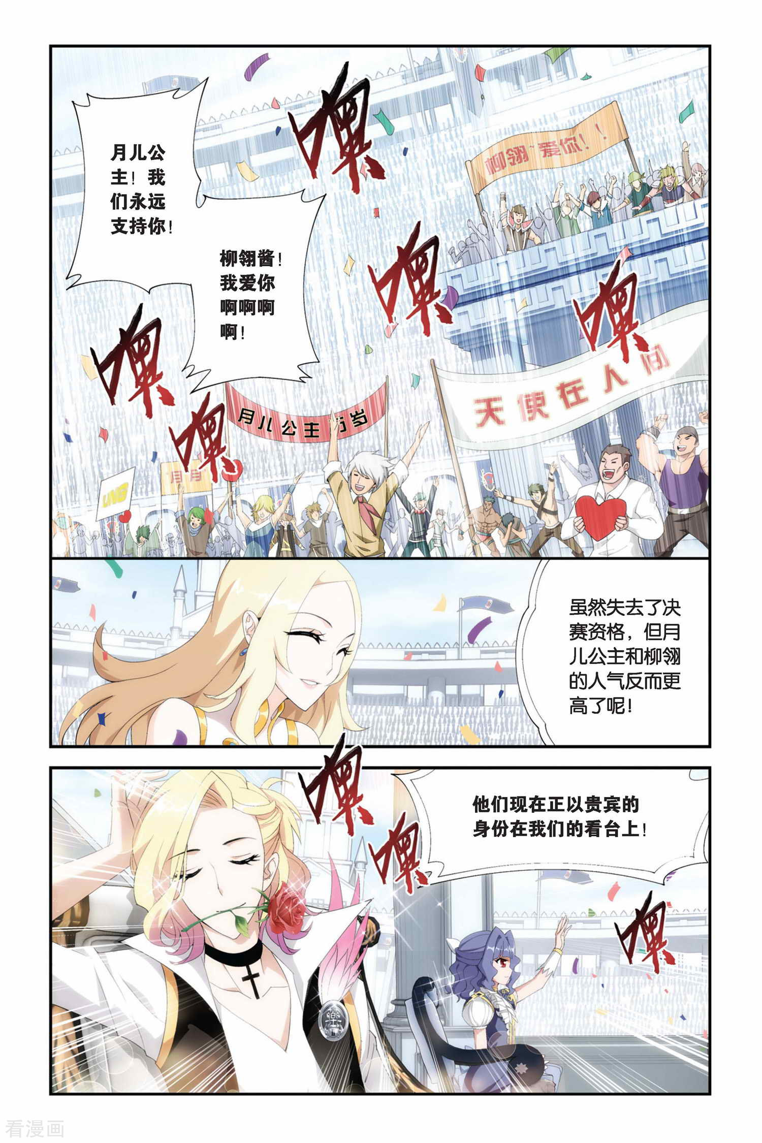 斗破苍穹第210话 赠予之物（下）