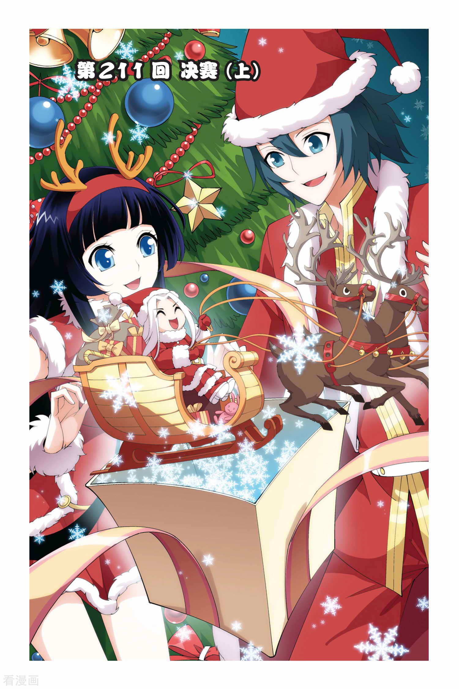 斗破苍穹第211话 决赛（上）