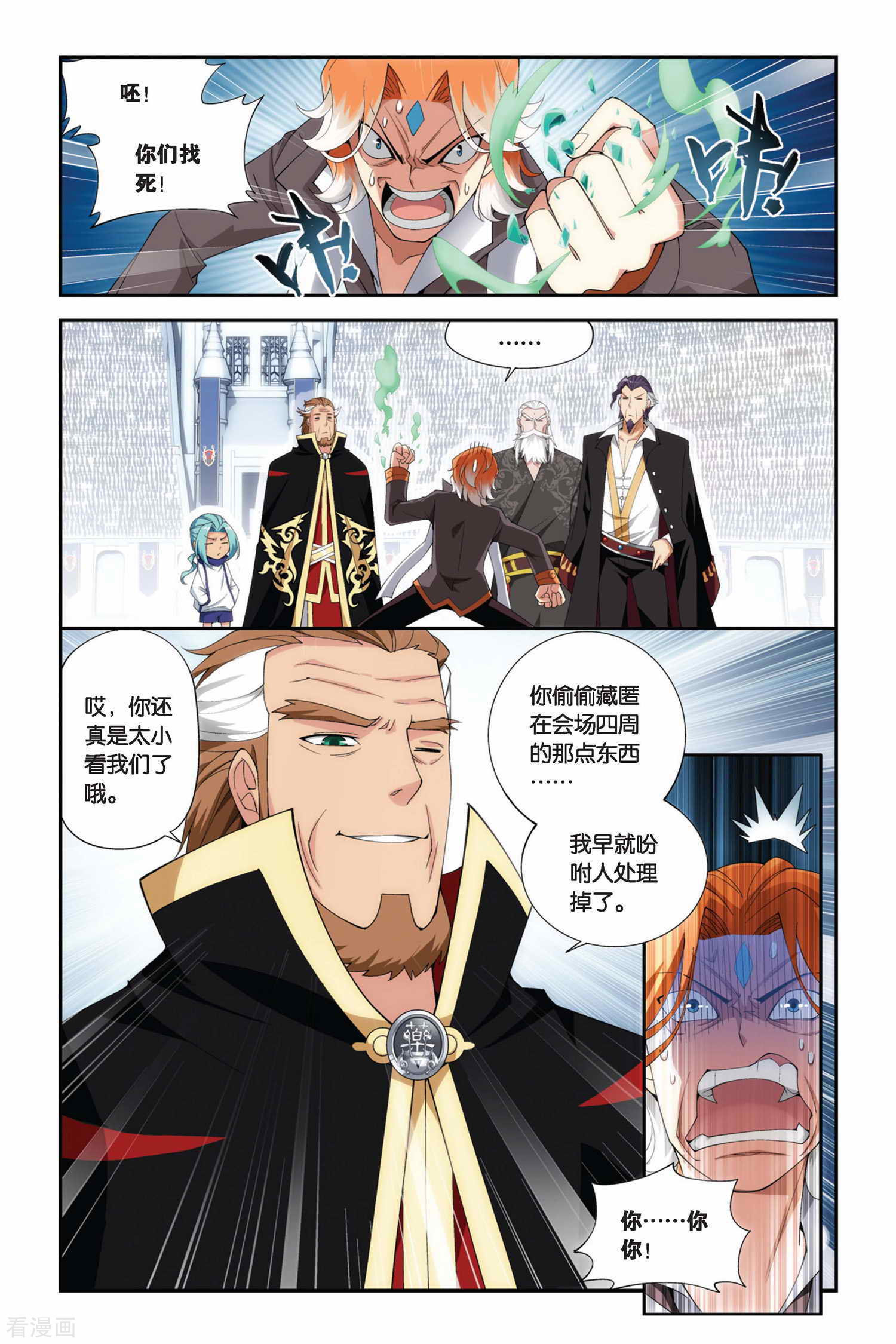 斗破苍穹第214话 夺冠（上）