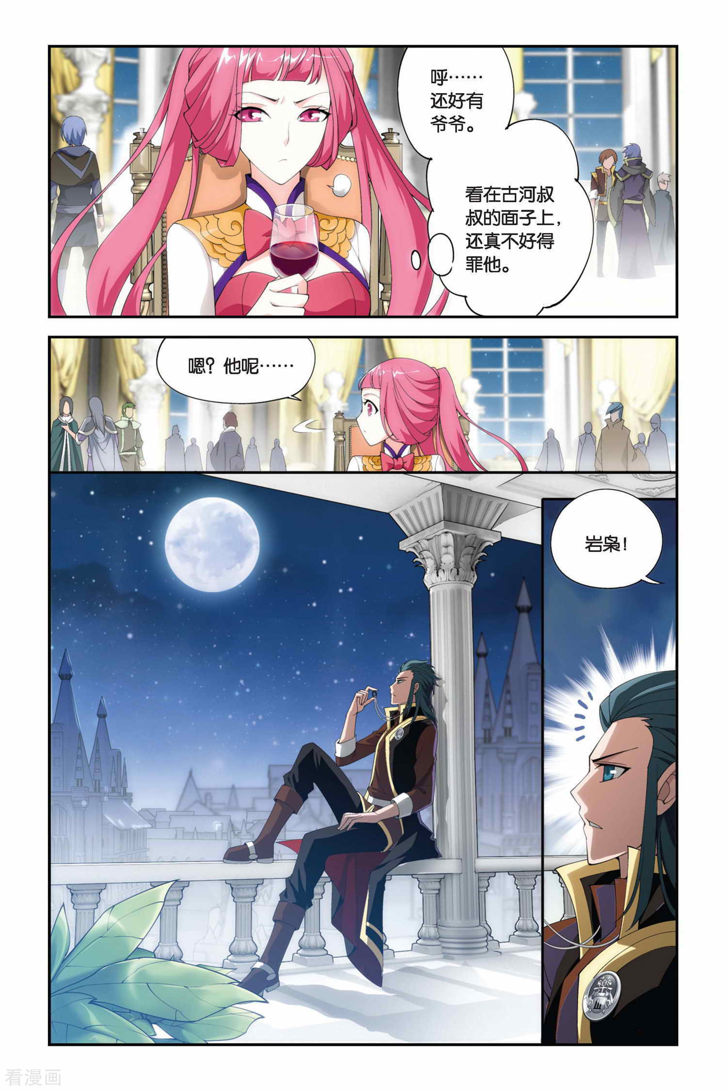 斗破苍穹第216话 夺冠（下）