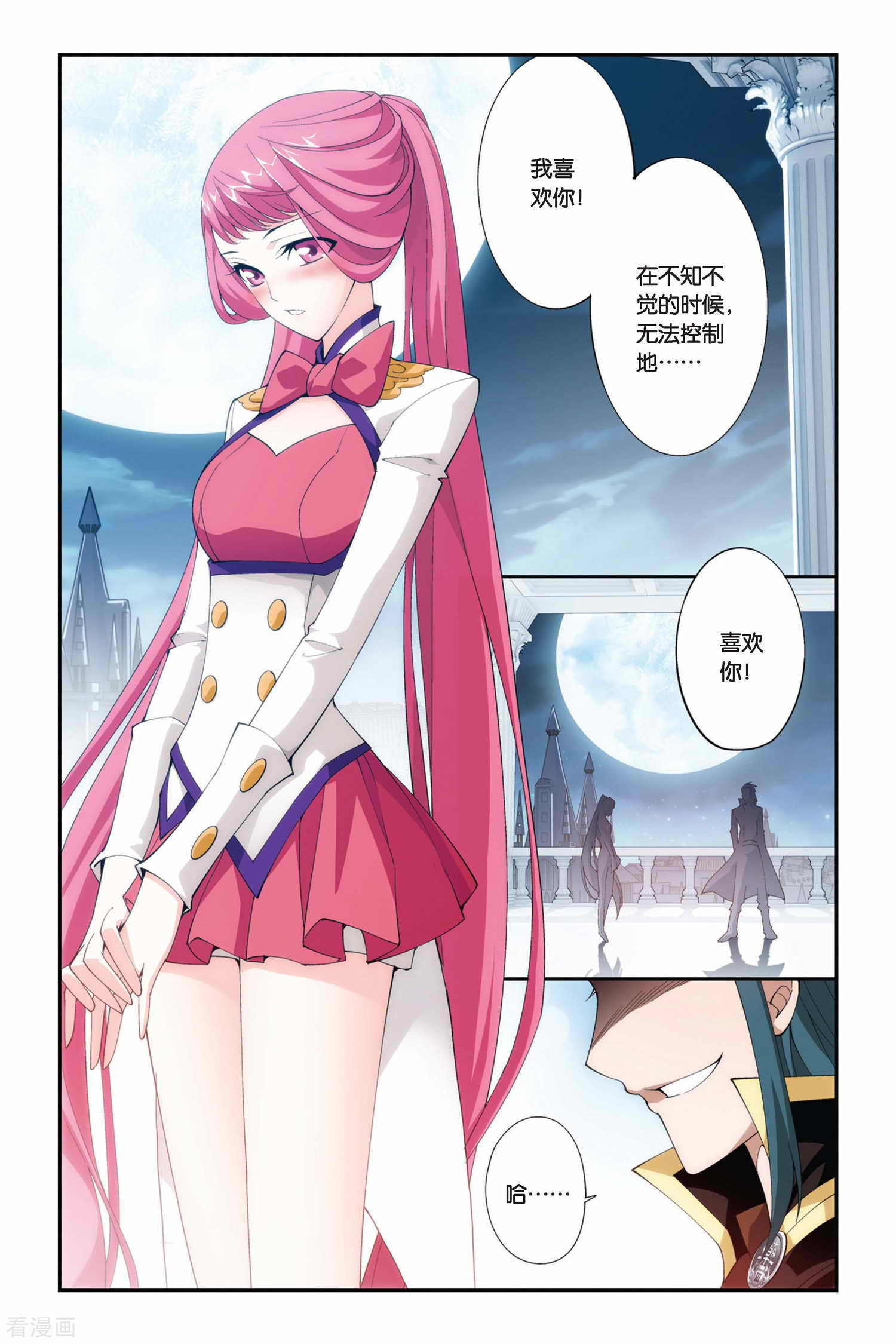 斗破苍穹第217话 灵魂恢复（上）