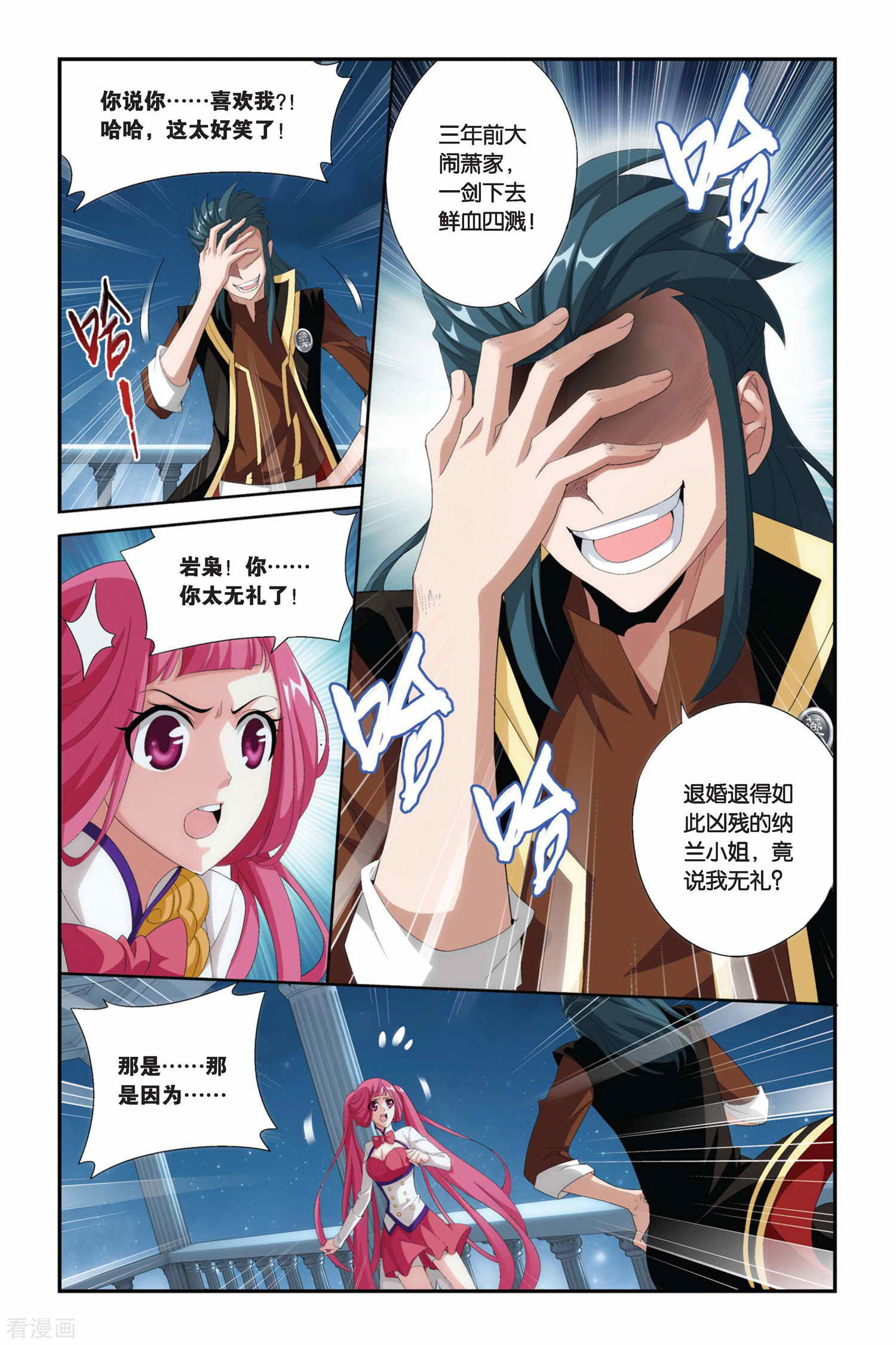 斗破苍穹第217话 灵魂恢复（上）