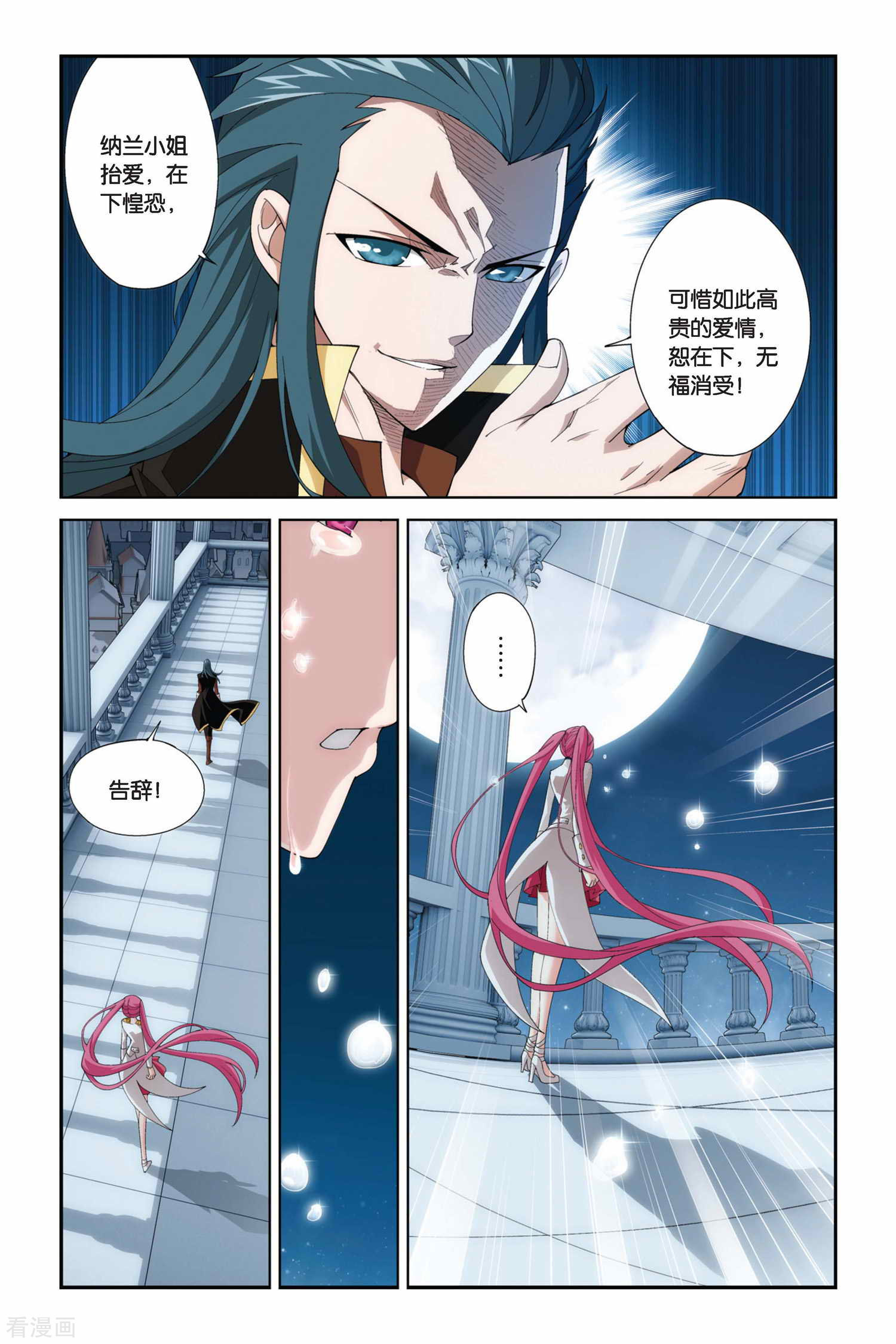 斗破苍穹第217话 灵魂恢复（上）