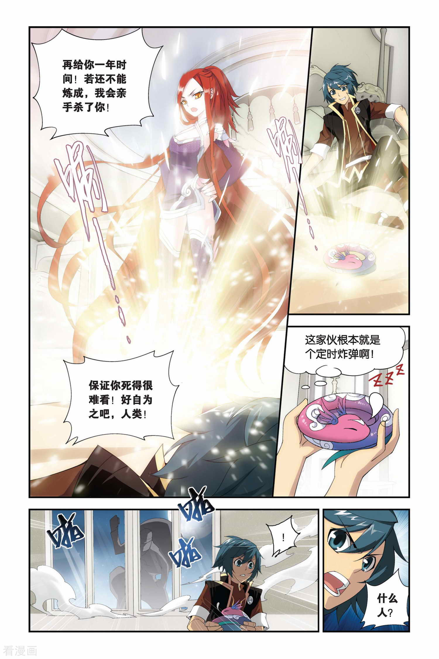 斗破苍穹第217话 灵魂恢复（上）