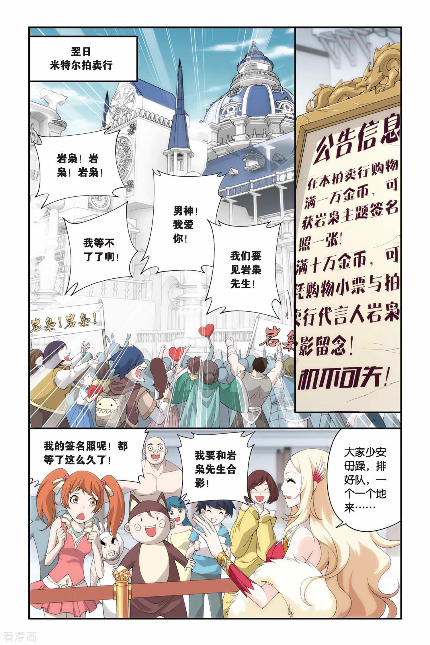 斗破苍穹第219话 灵魂恢复（下）