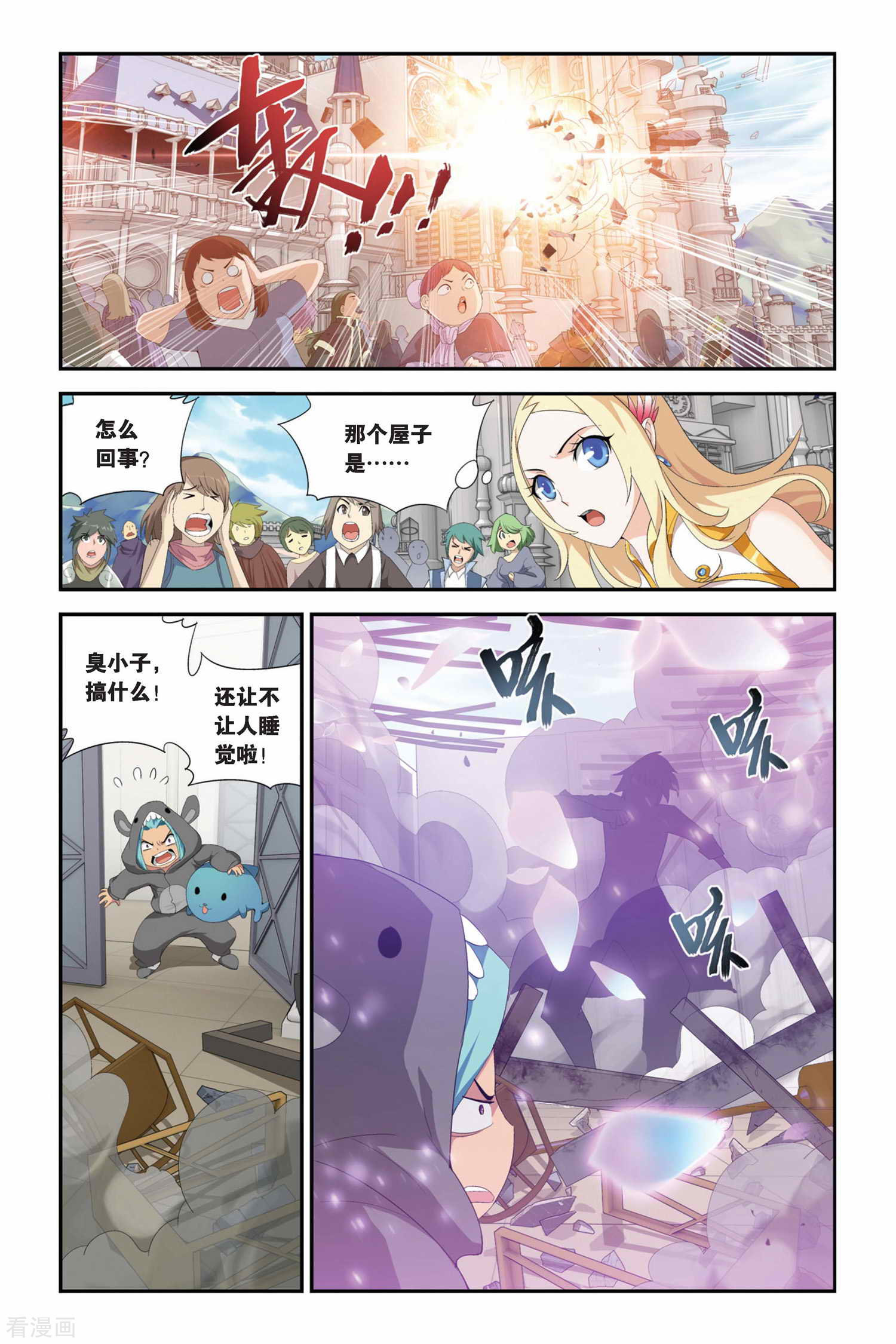 斗破苍穹第219话 灵魂恢复（下）