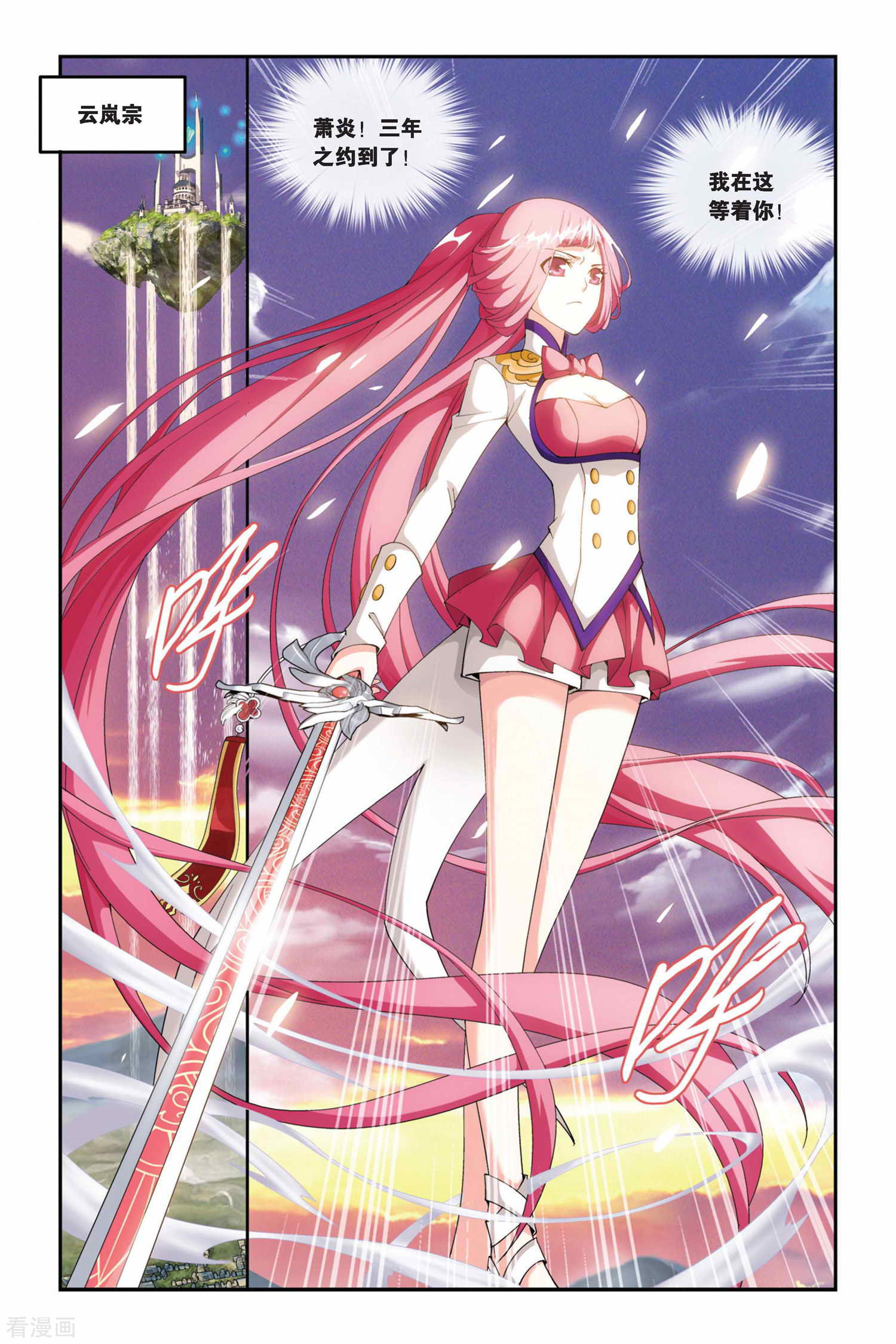 斗破苍穹第219话 灵魂恢复（下）