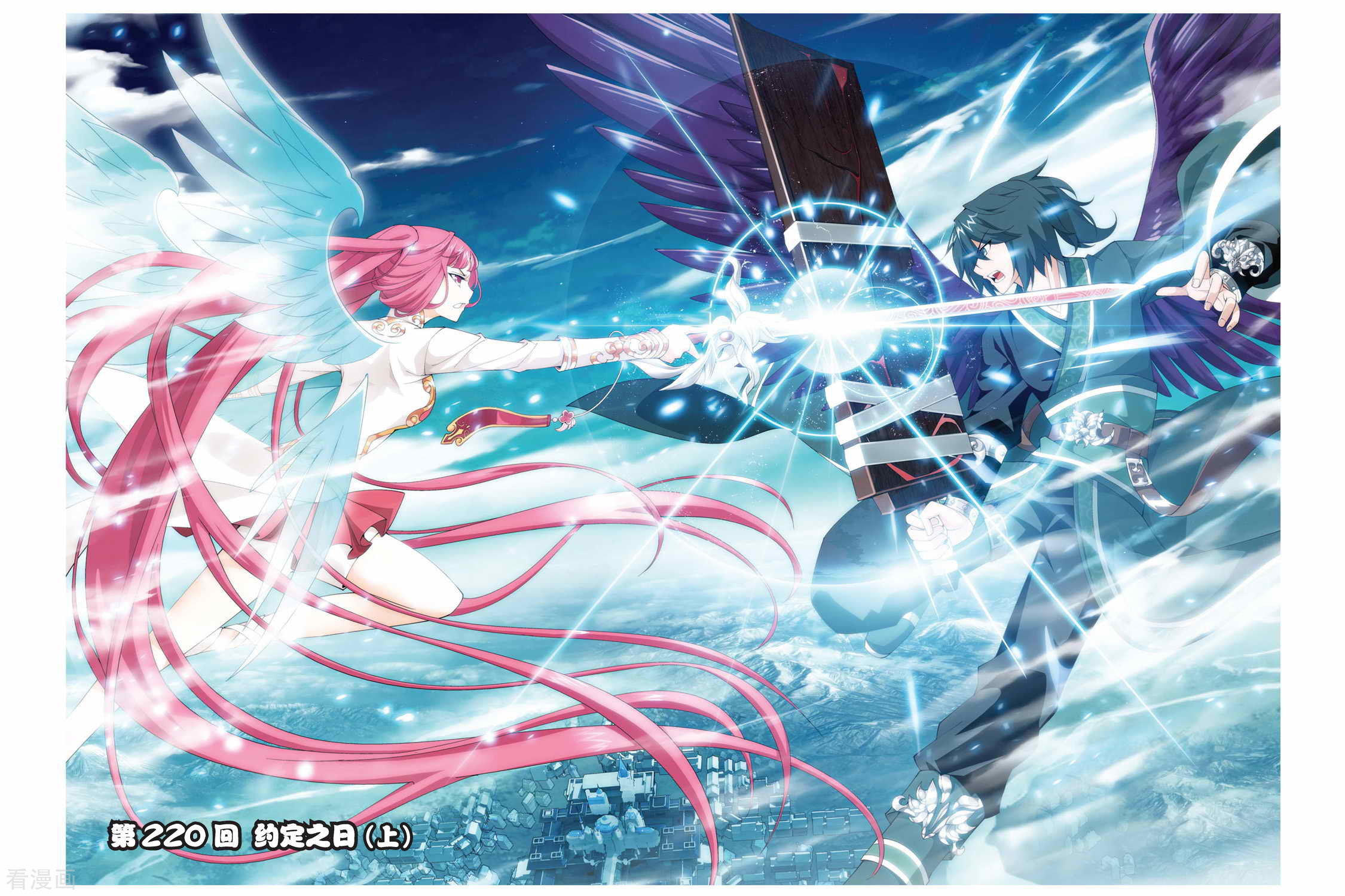 斗破苍穹第220话 约定之日（上）