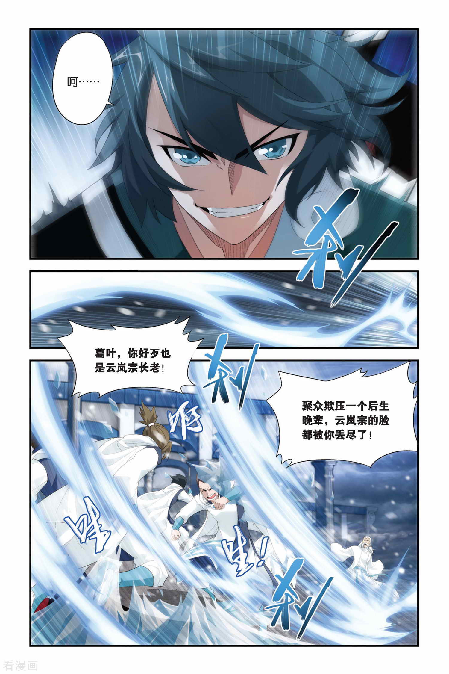 斗破苍穹第220话 约定之日（上）