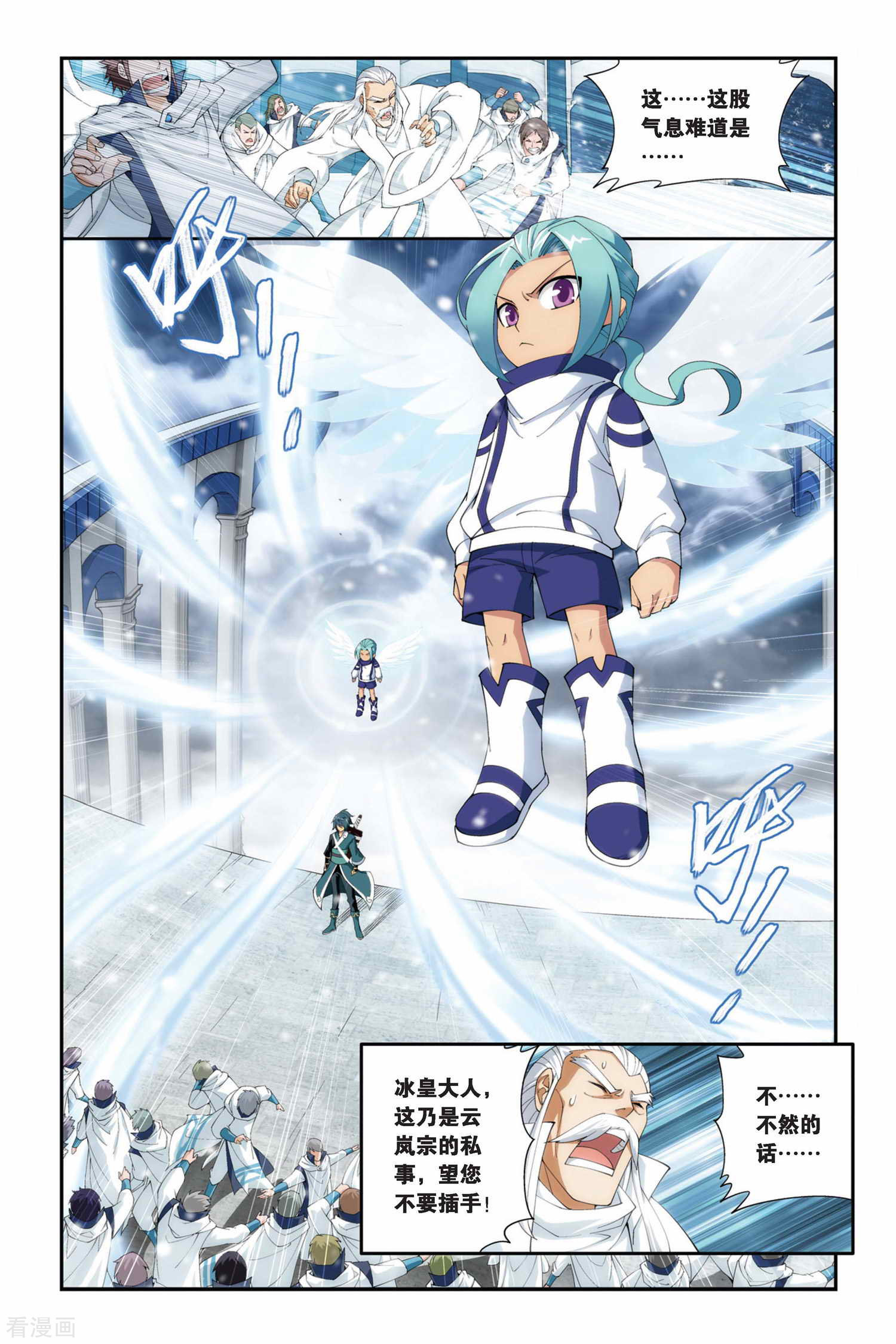 斗破苍穹第220话 约定之日（上）