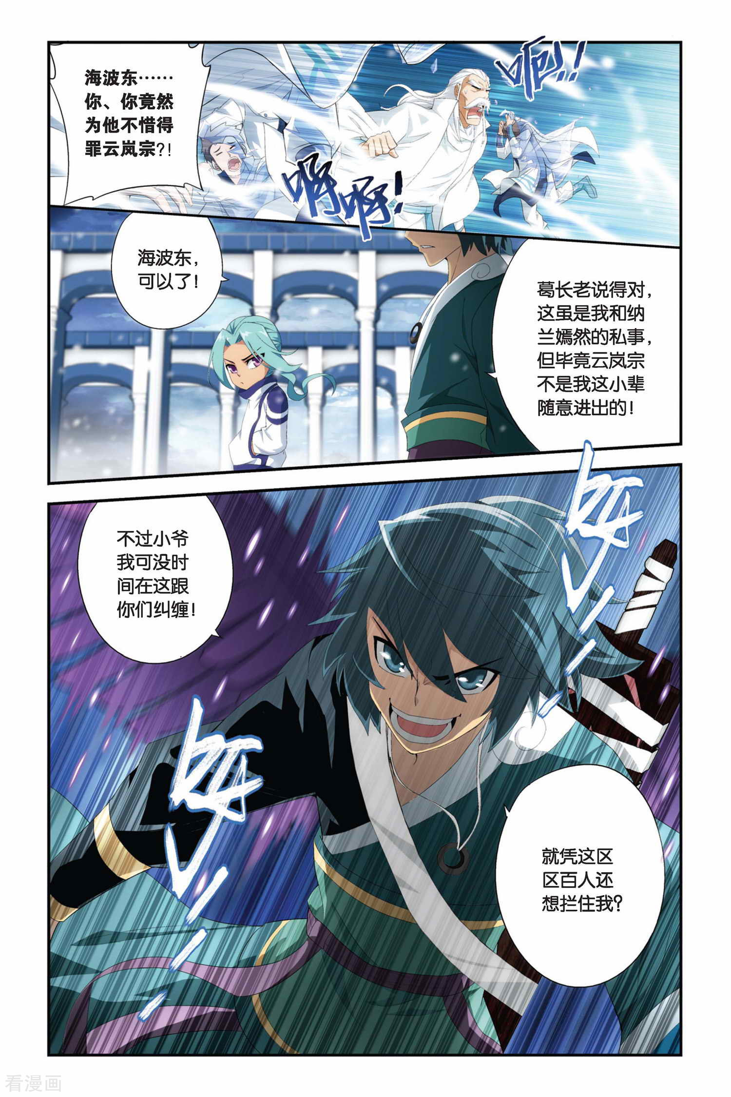 斗破苍穹第220话 约定之日（上）