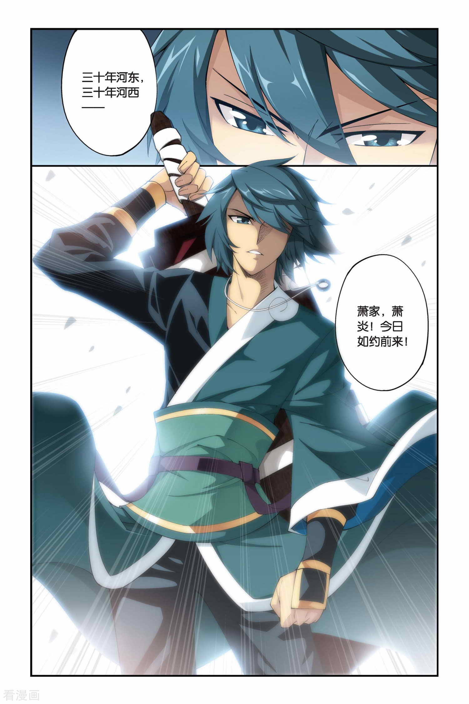 斗破苍穹第221话 约定之日（中）