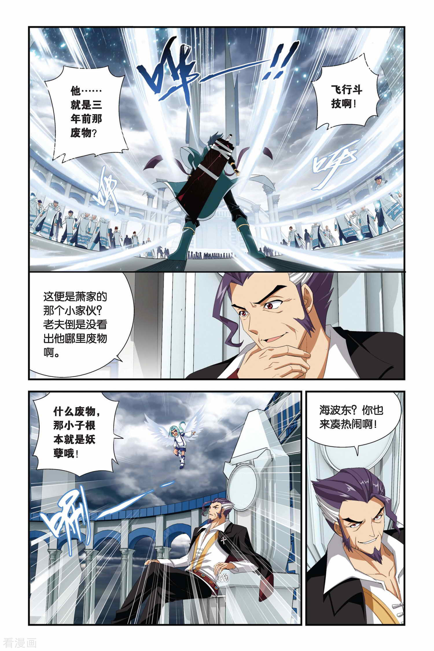 斗破苍穹第221话 约定之日（中）