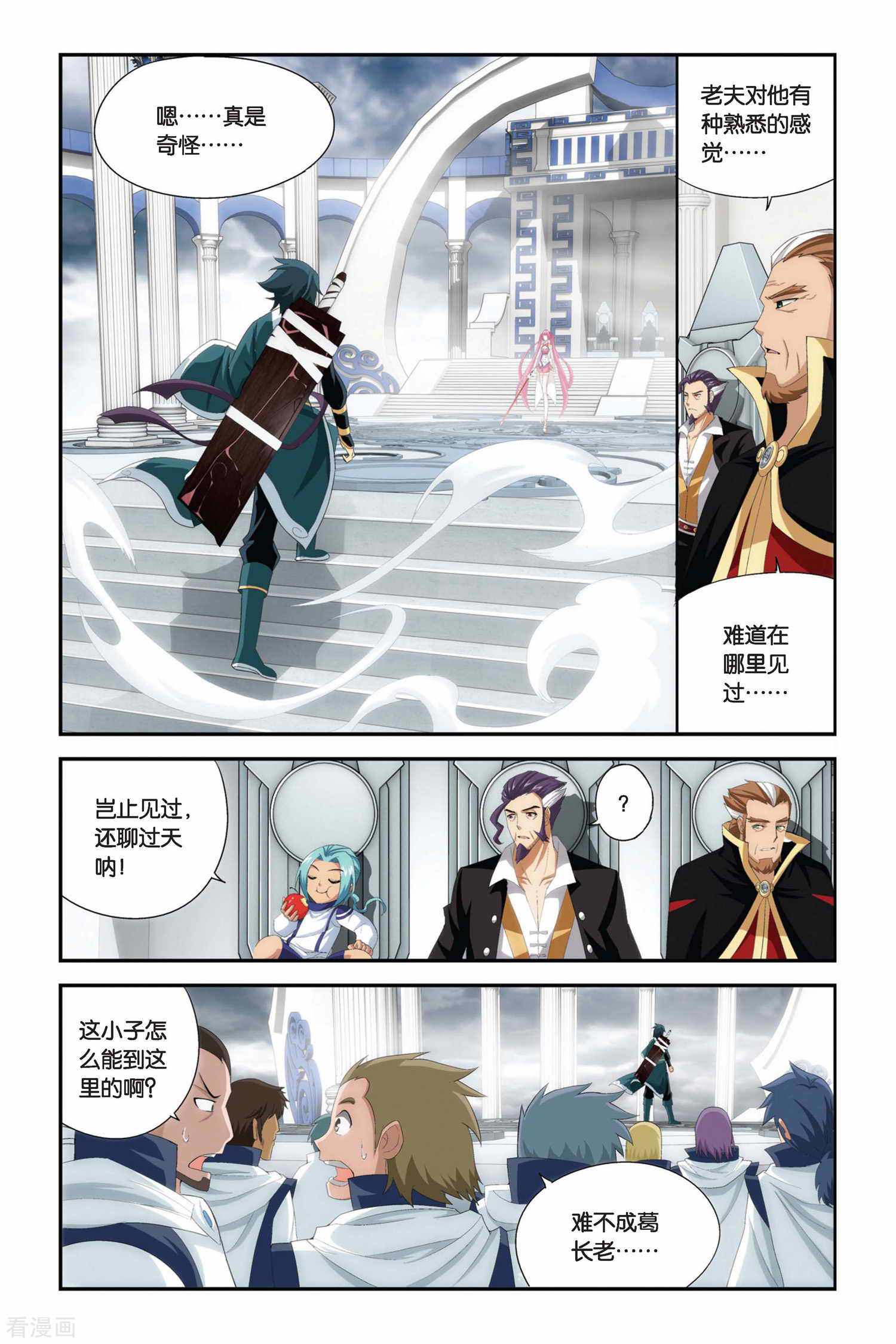 斗破苍穹第221话 约定之日（中）