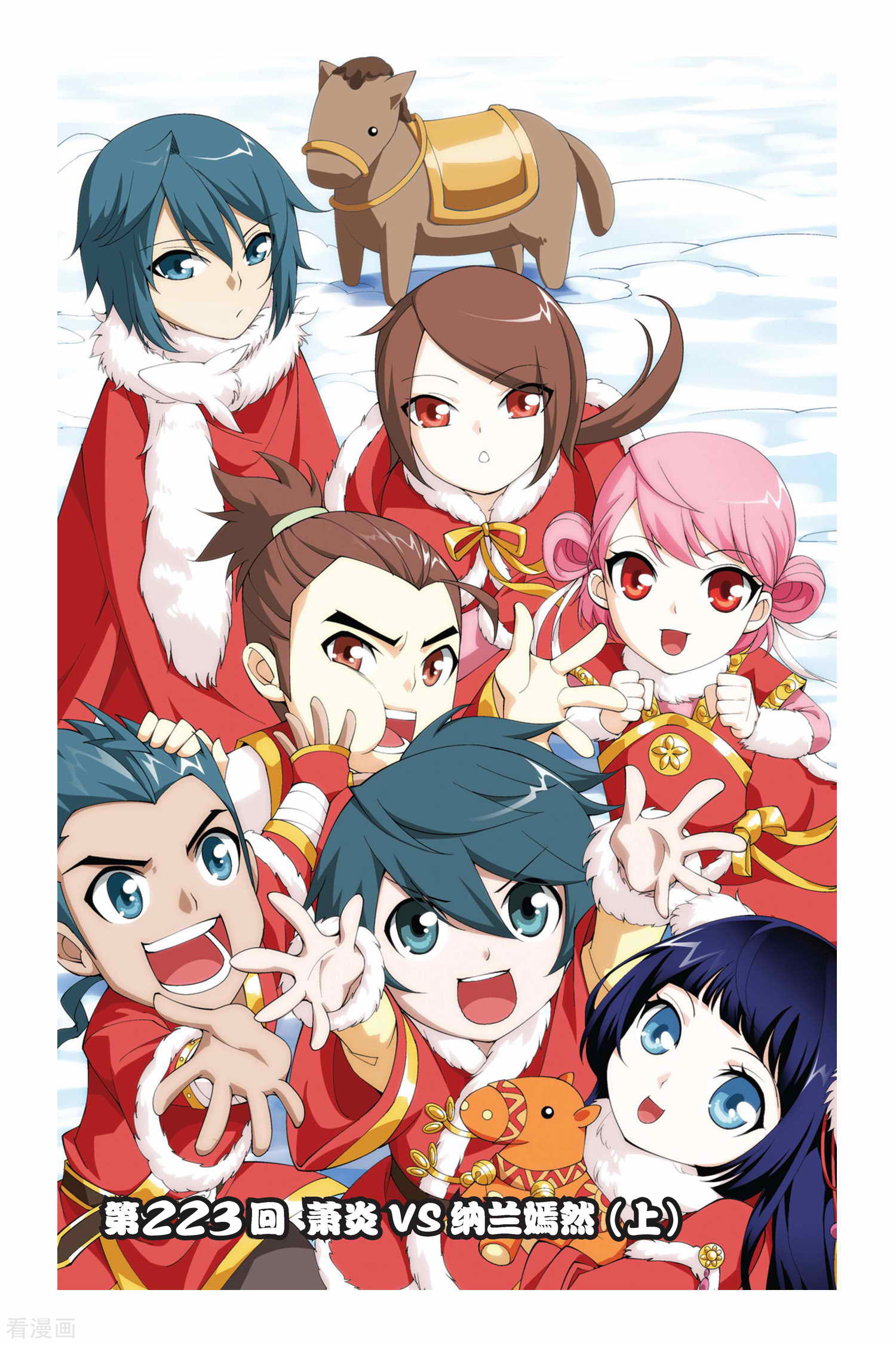 斗破苍穹第223话 萧炎VS纳兰嫣然（上）