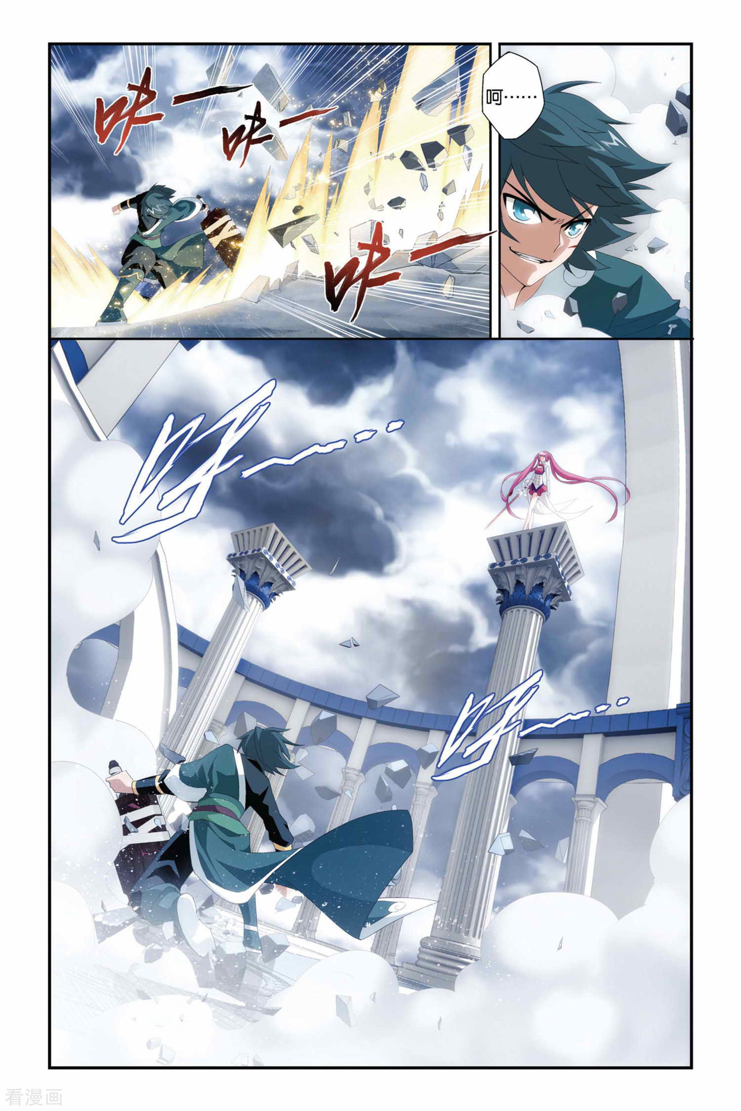 斗破苍穹第223话 萧炎VS纳兰嫣然（上）