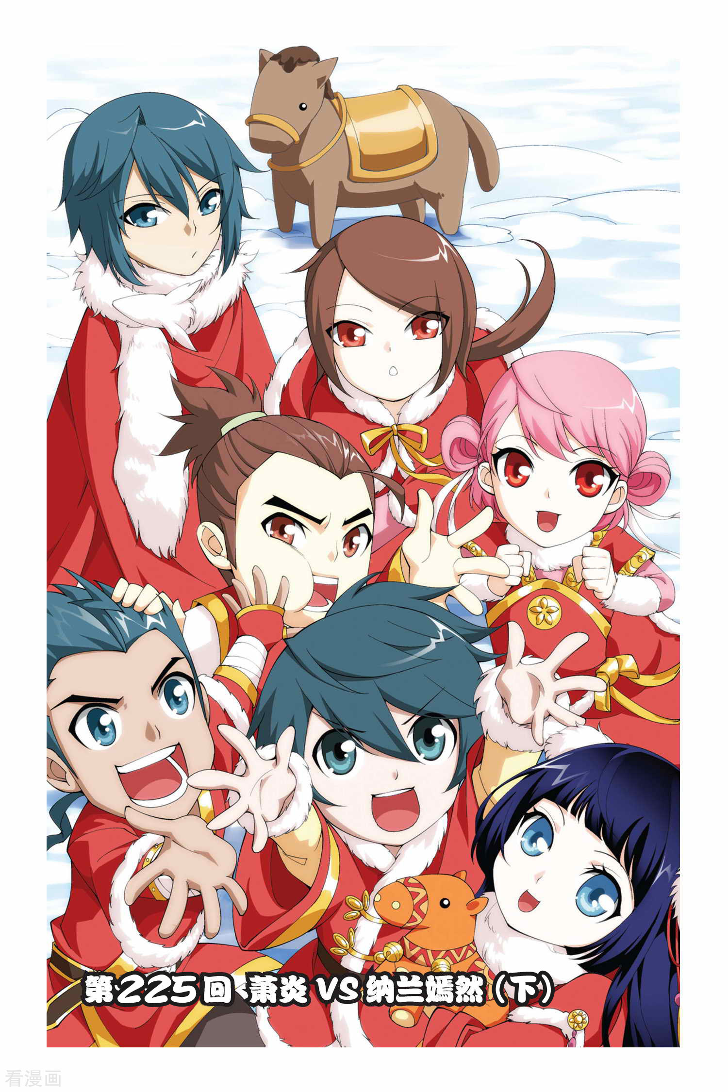 斗破苍穹第225话 萧炎VS纳兰嫣然（下）