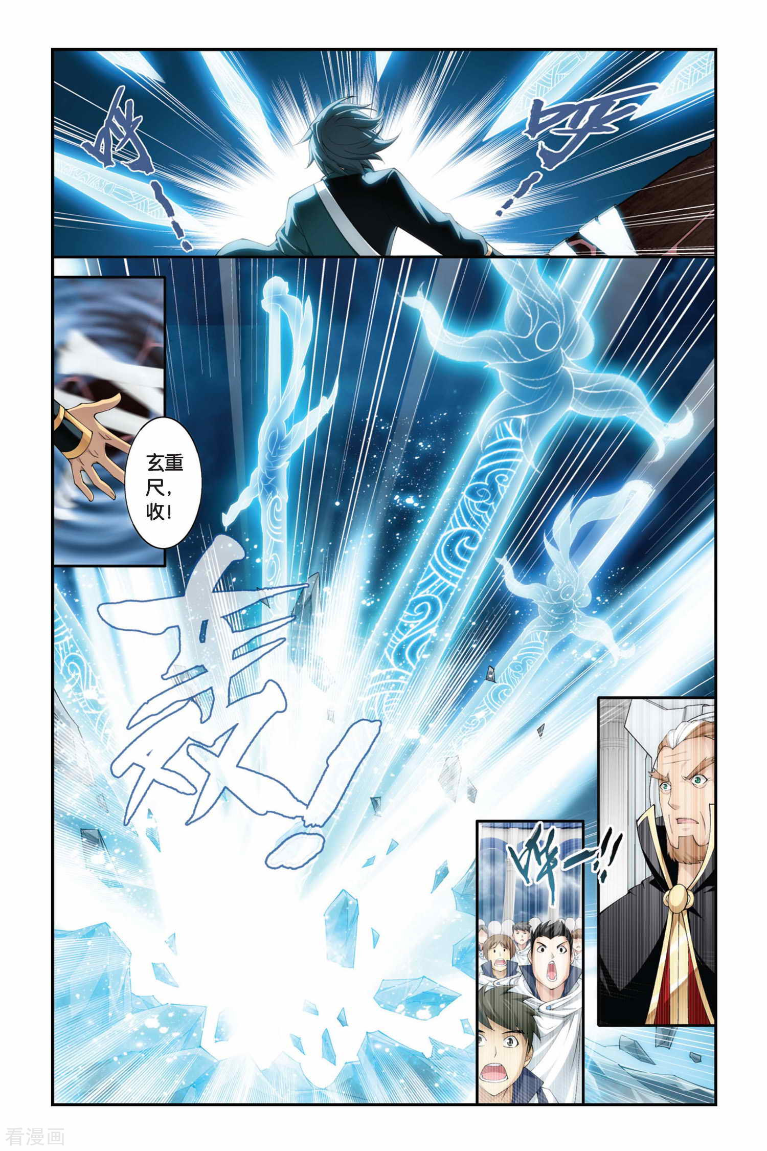 斗破苍穹第225话 萧炎VS纳兰嫣然（下）