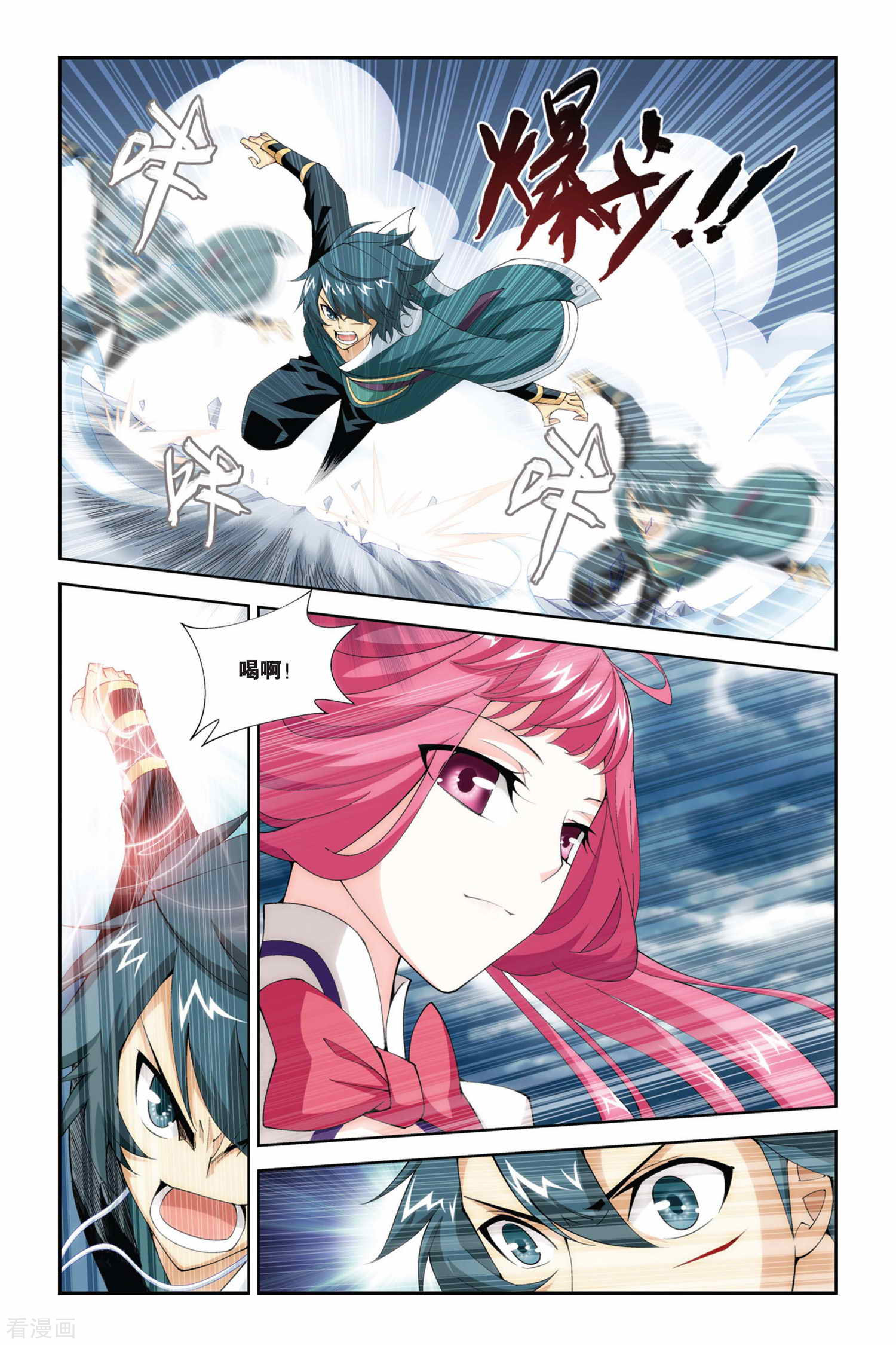 斗破苍穹第225话 萧炎VS纳兰嫣然（下）