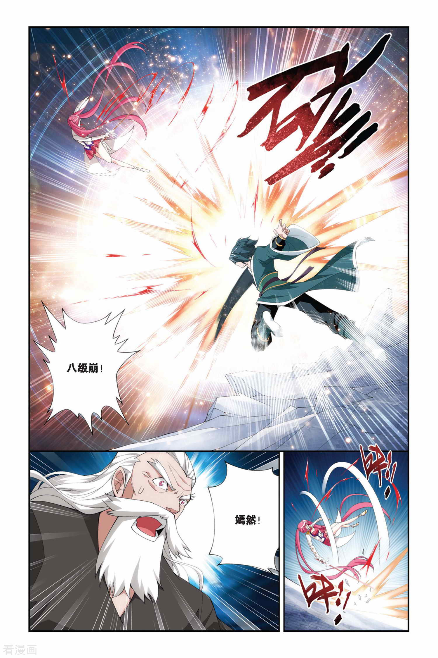 斗破苍穹第225话 萧炎VS纳兰嫣然（下）