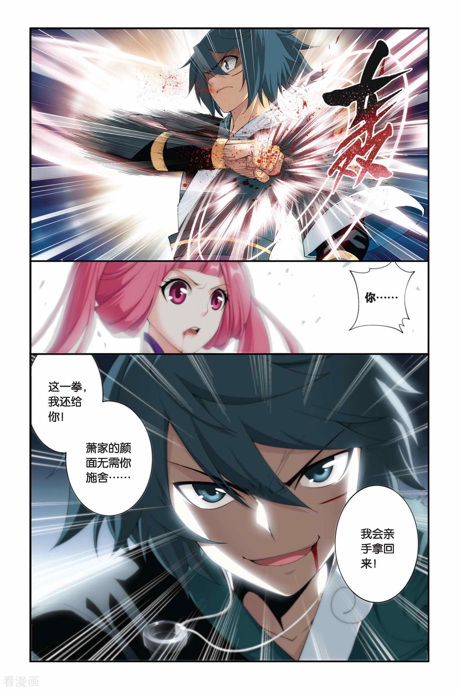 斗破苍穹第225话 萧炎VS纳兰嫣然（下）