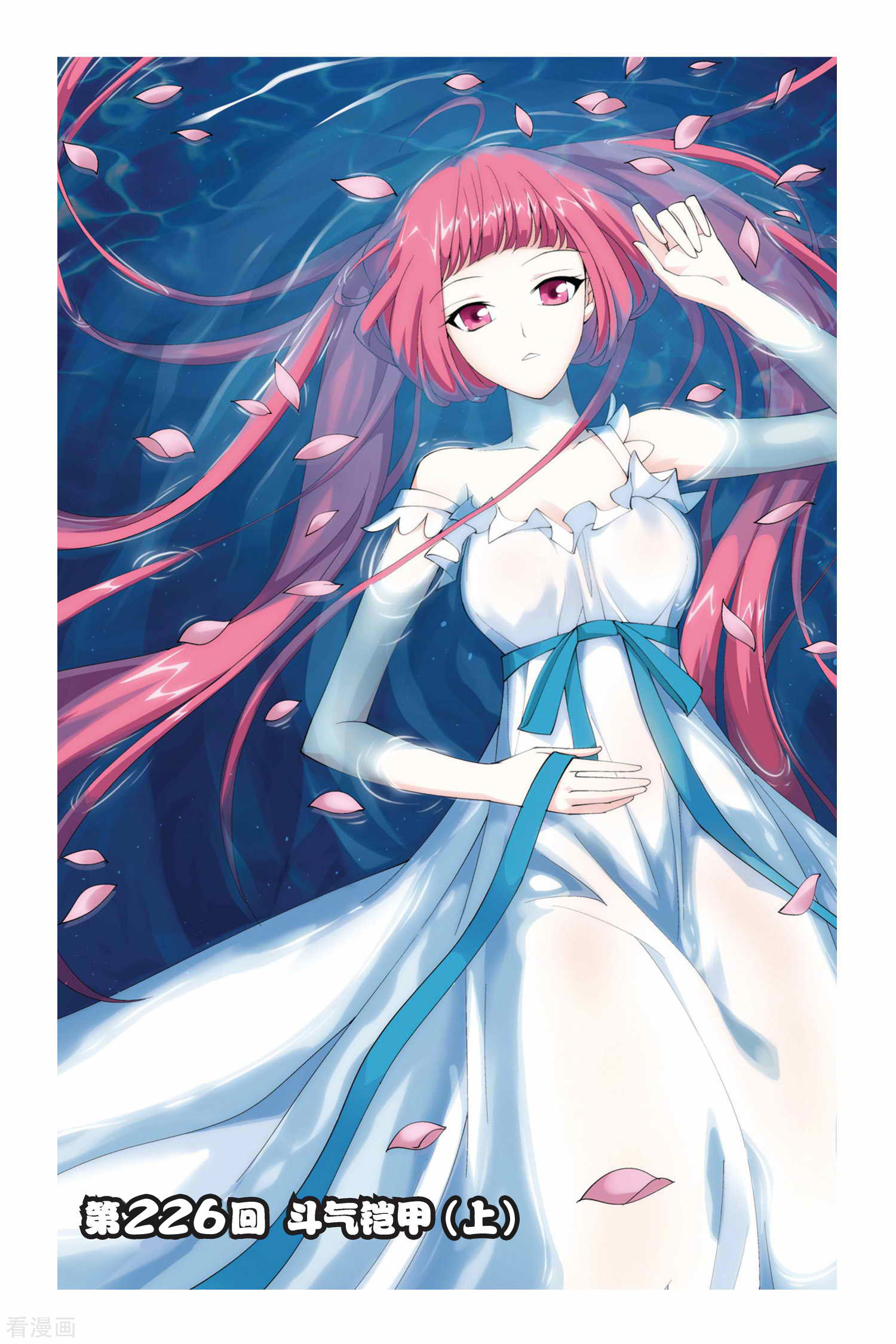 斗破苍穹第226话 斗气铠甲（上）