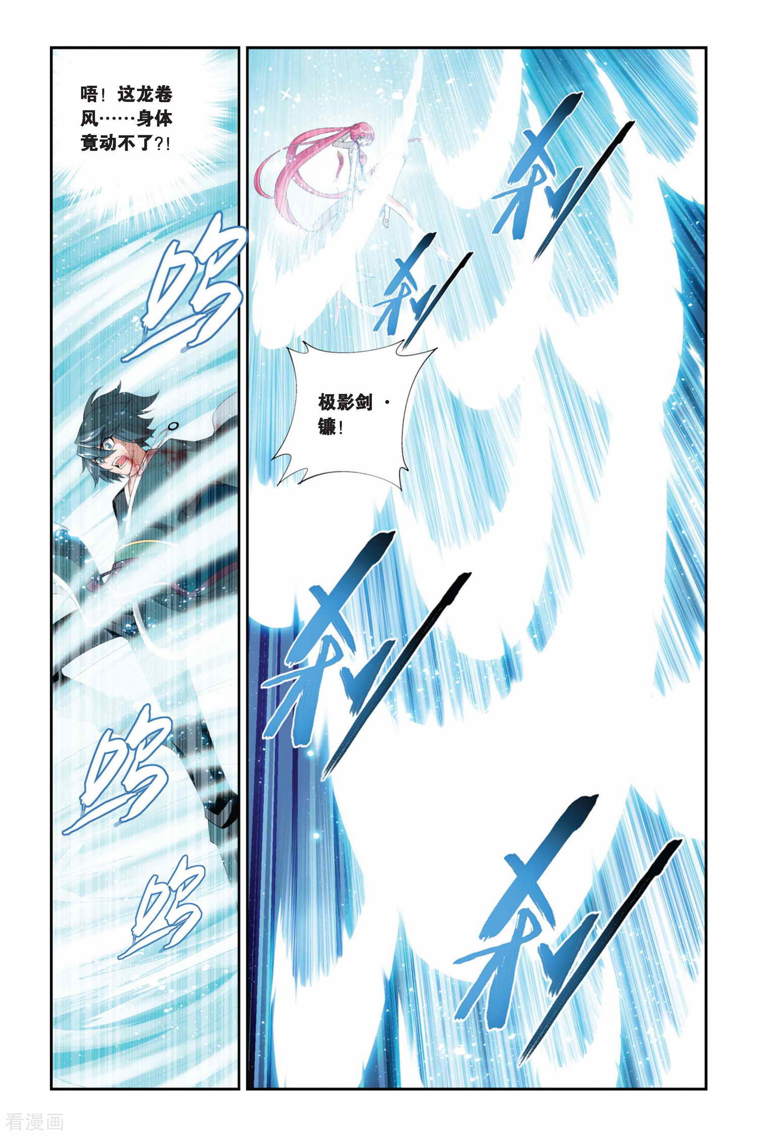 斗破苍穹第227话 斗气铠甲（中）