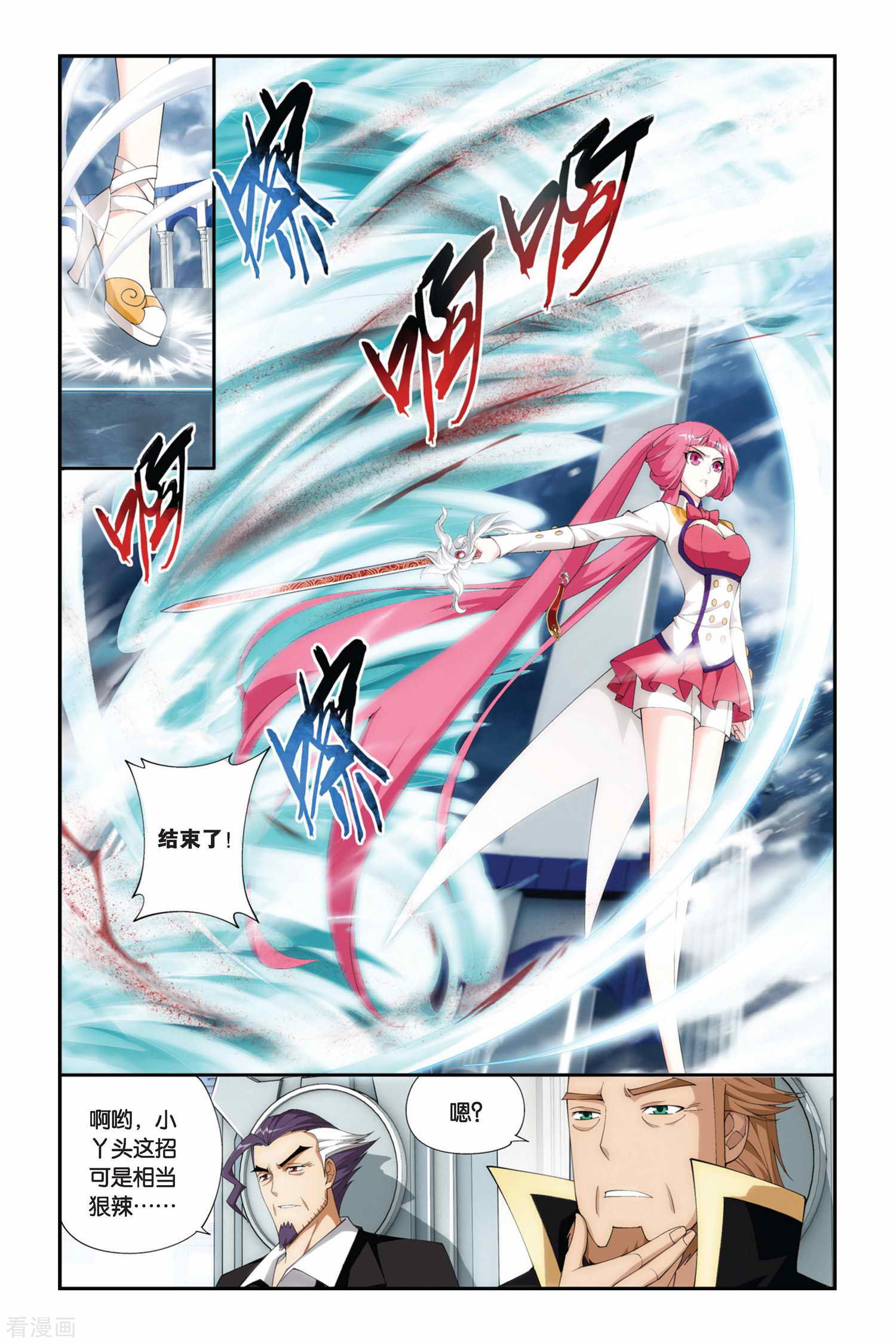 斗破苍穹第227话 斗气铠甲（中）