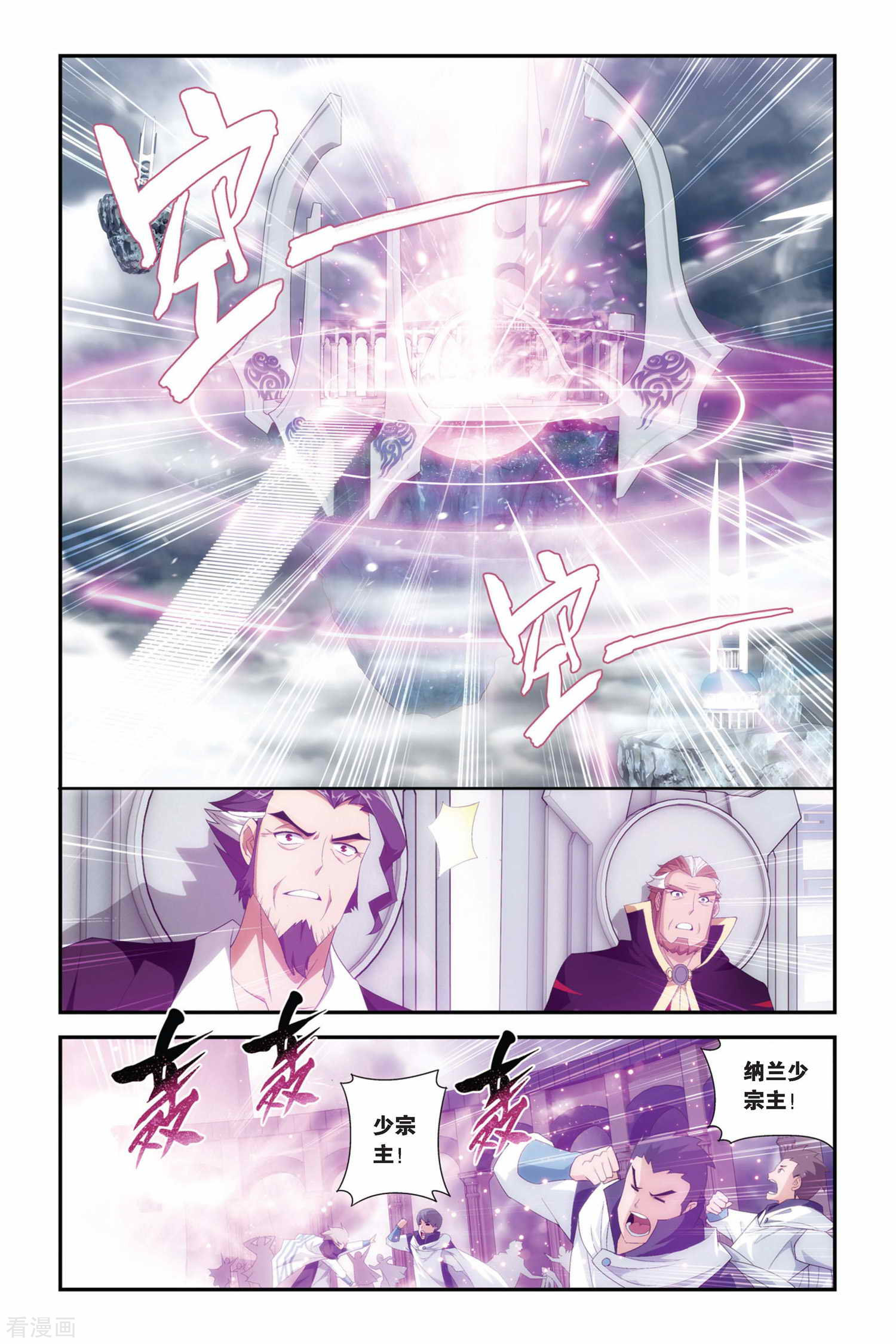 斗破苍穹第228话 斗气铠甲（下）