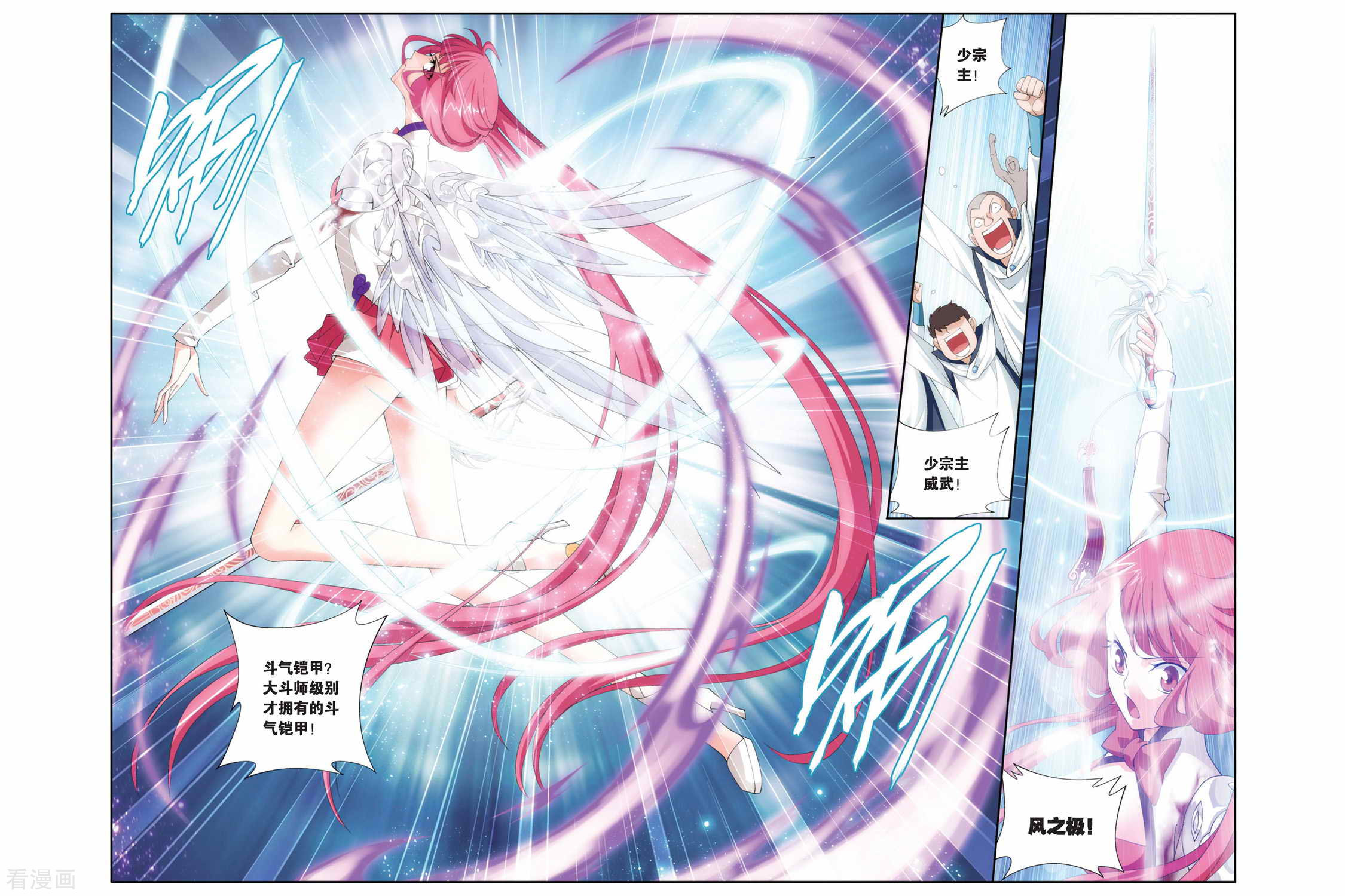 斗破苍穹第228话 斗气铠甲（下）