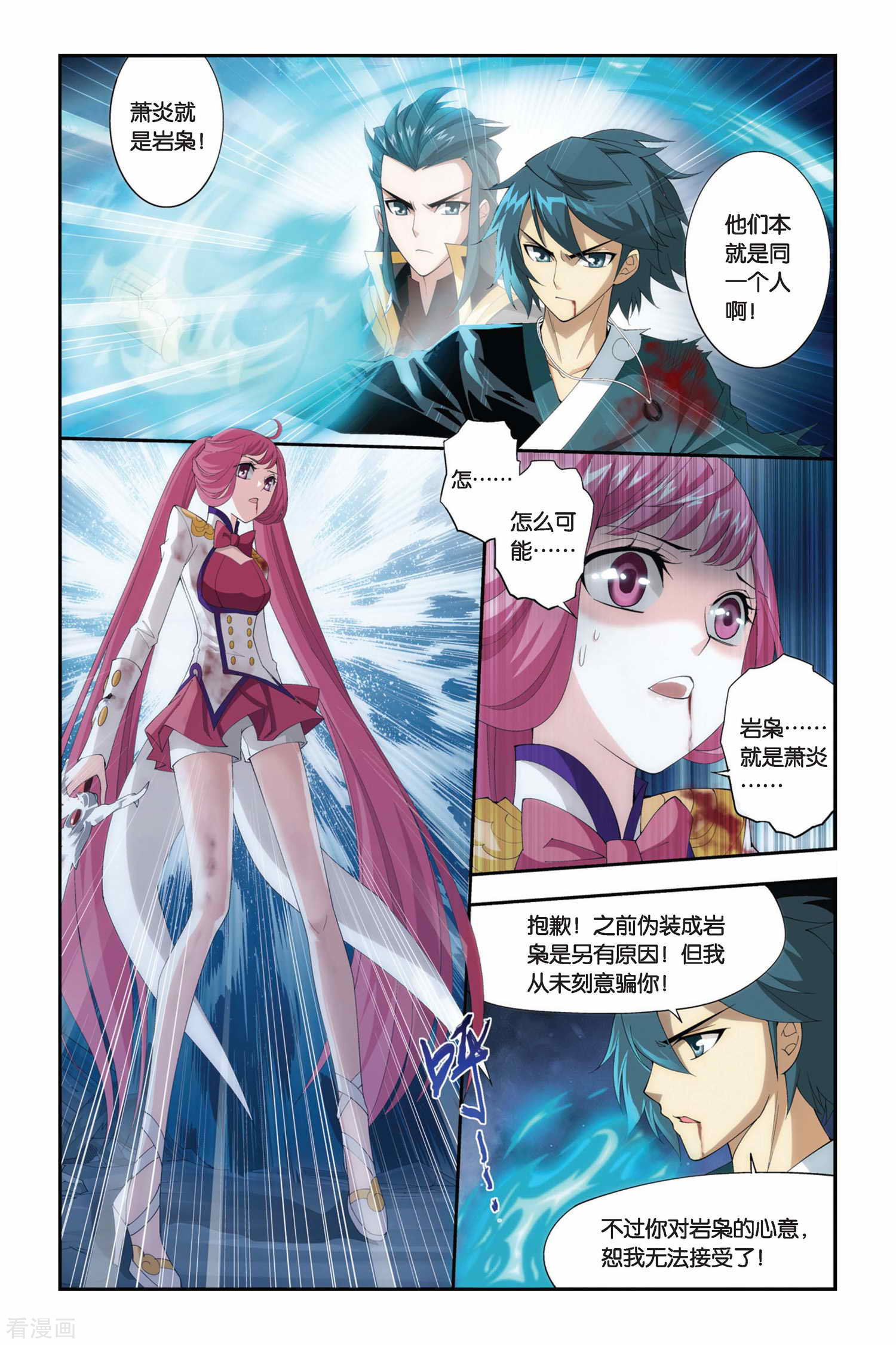 斗破苍穹第229话 小型佛怒火莲（上）