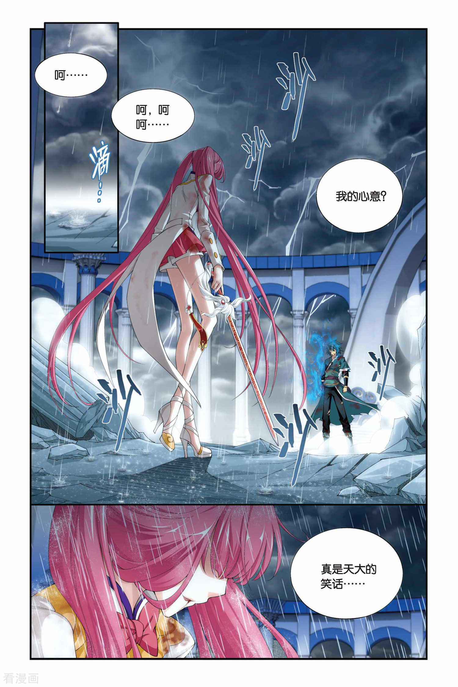 斗破苍穹第229话 小型佛怒火莲（上）