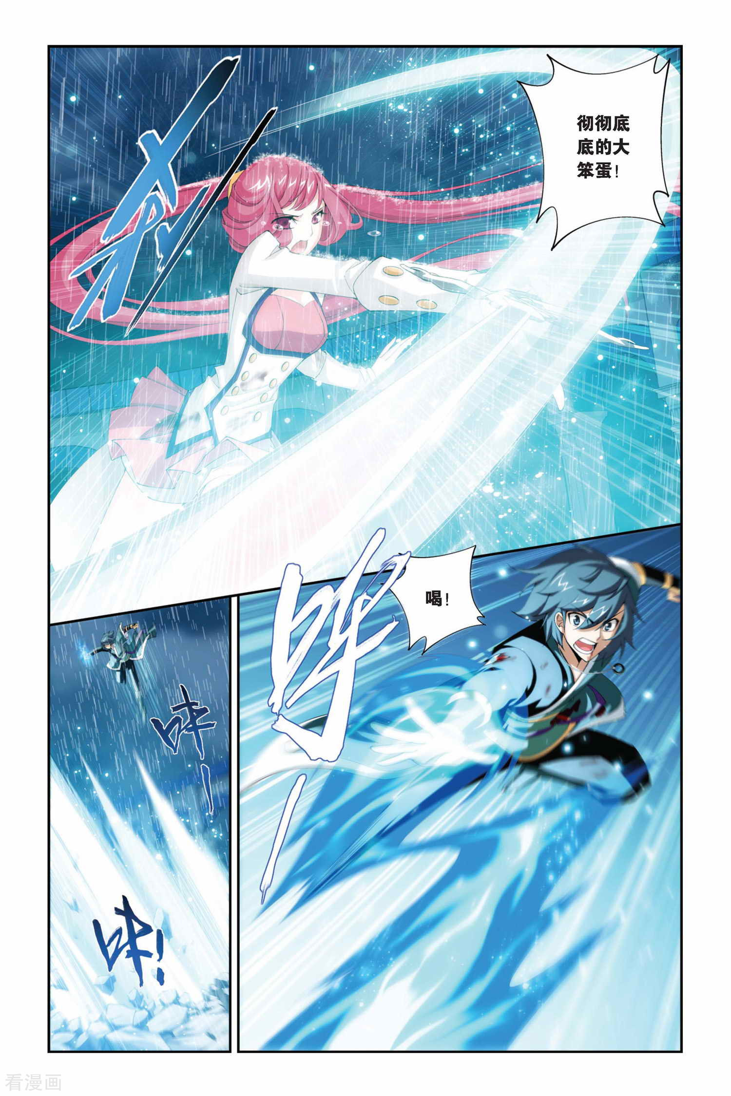 斗破苍穹第230话 小型佛怒火莲（中）