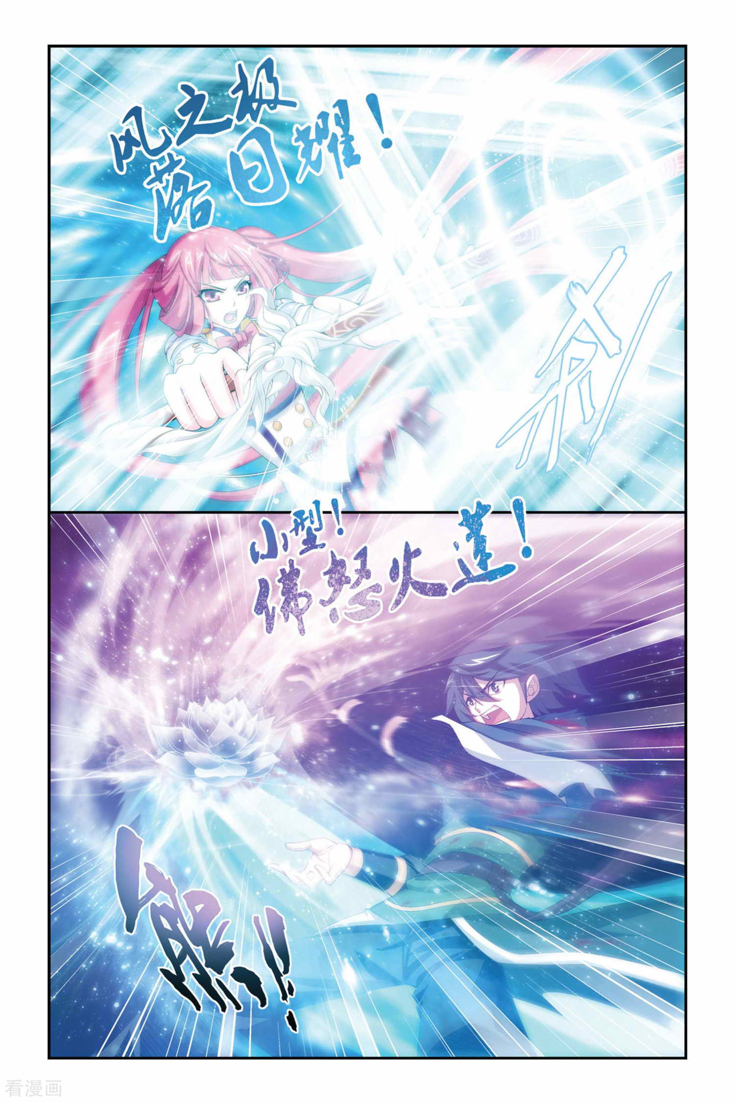 斗破苍穹第230话 小型佛怒火莲（中）