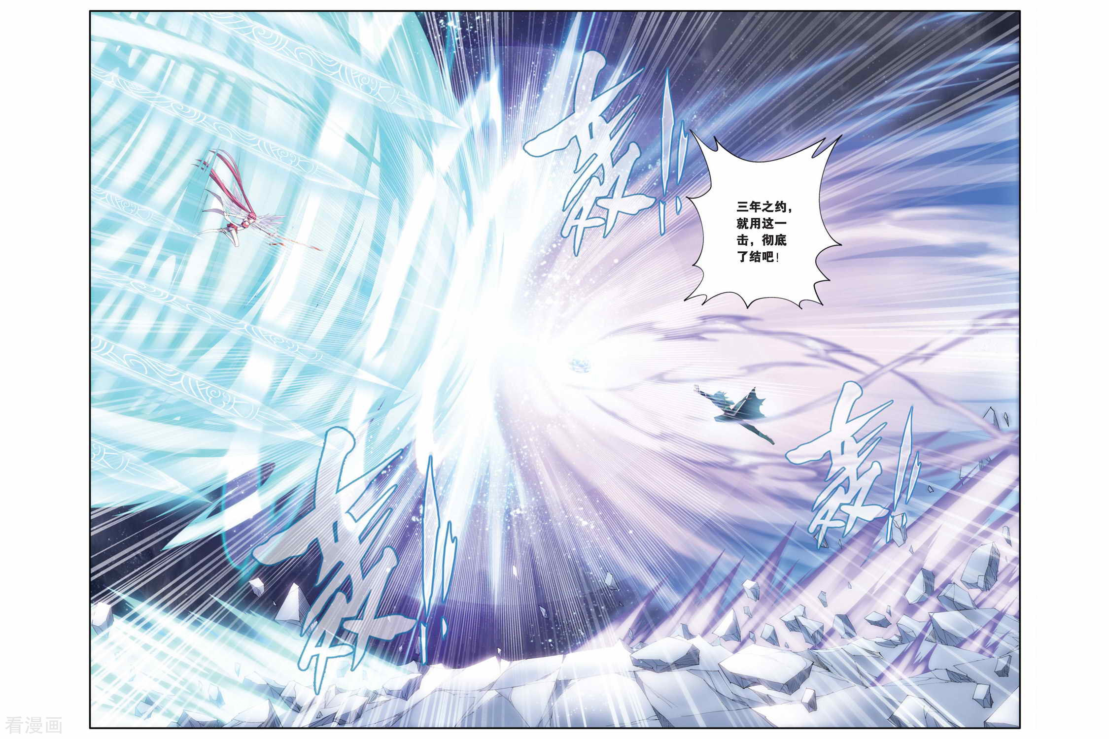 斗破苍穹第230话 小型佛怒火莲（中）