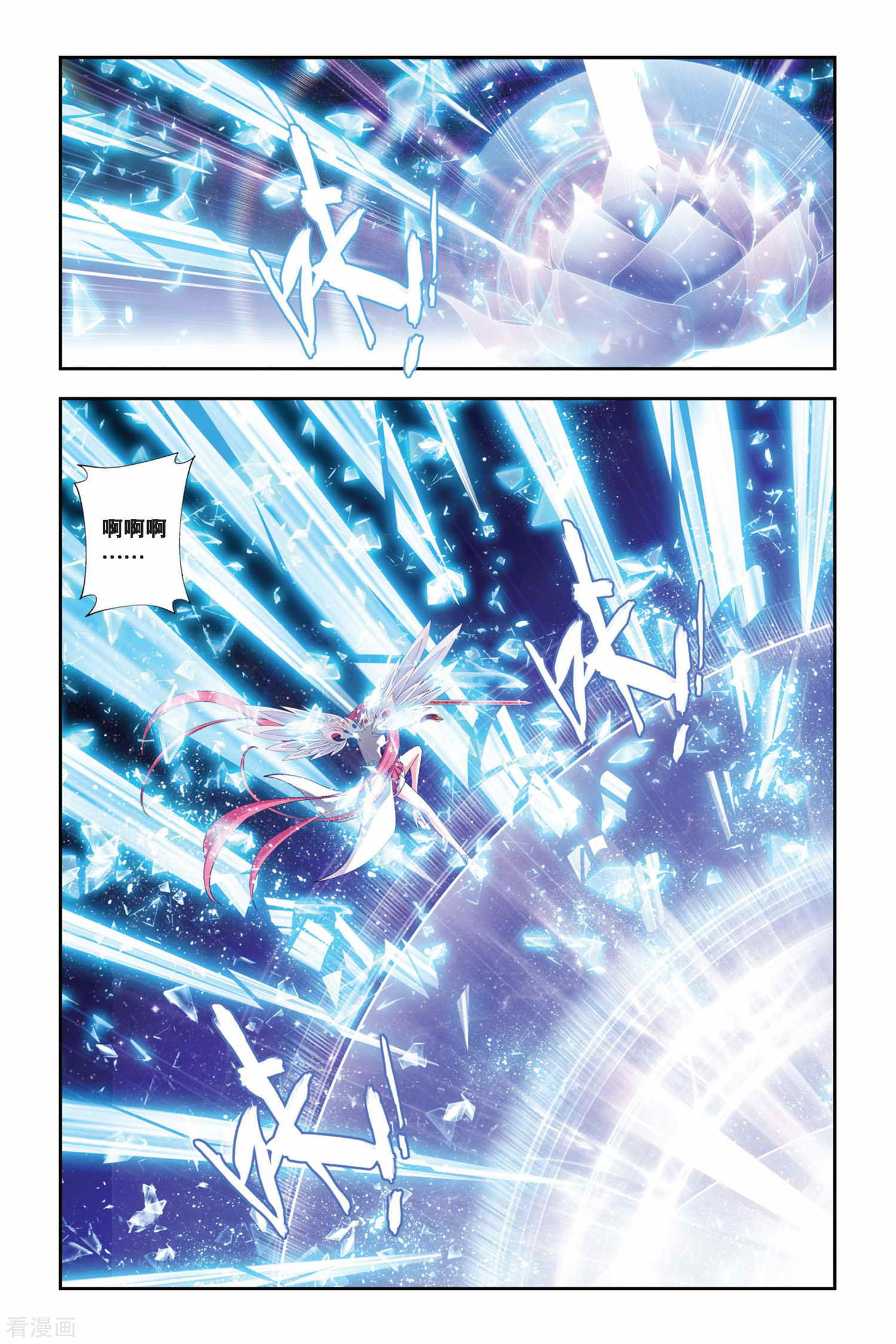 斗破苍穹第231话 小型佛怒火莲（下）