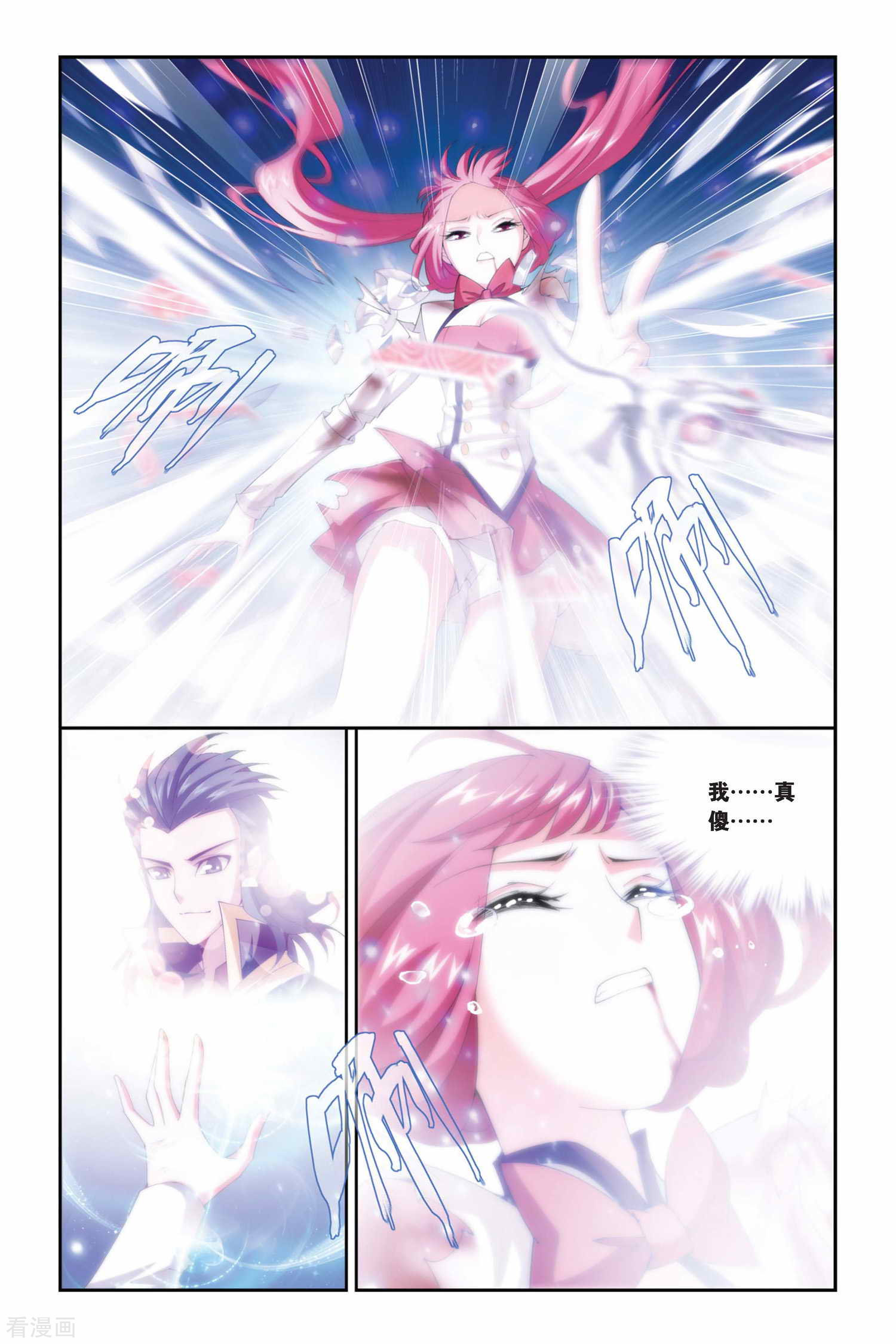 斗破苍穹第231话 小型佛怒火莲（下）