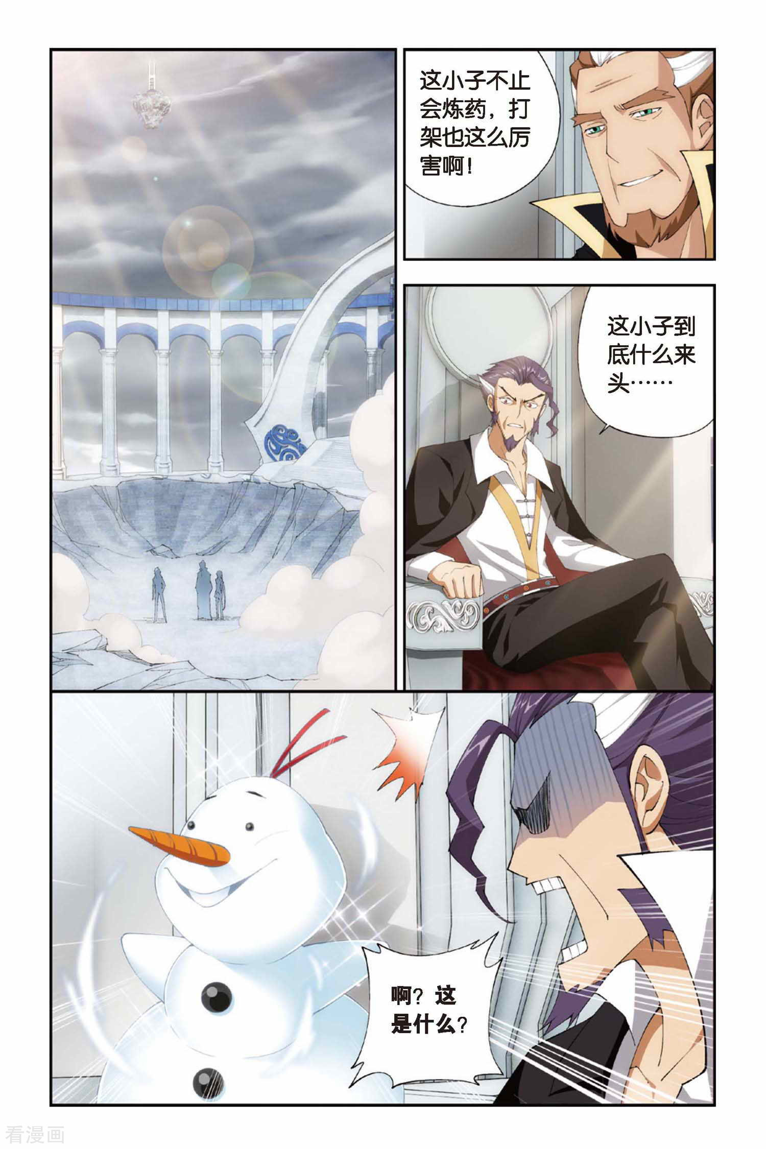 斗破苍穹第232话 云棱（上）