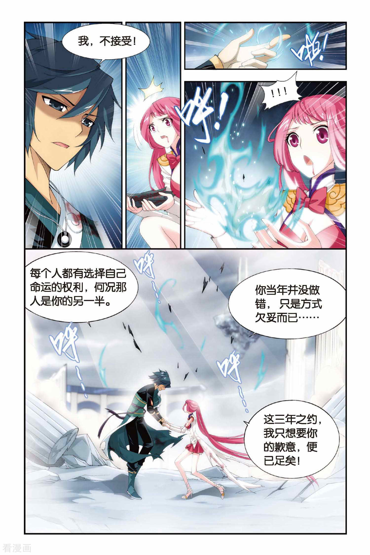 斗破苍穹第232话 云棱（上）