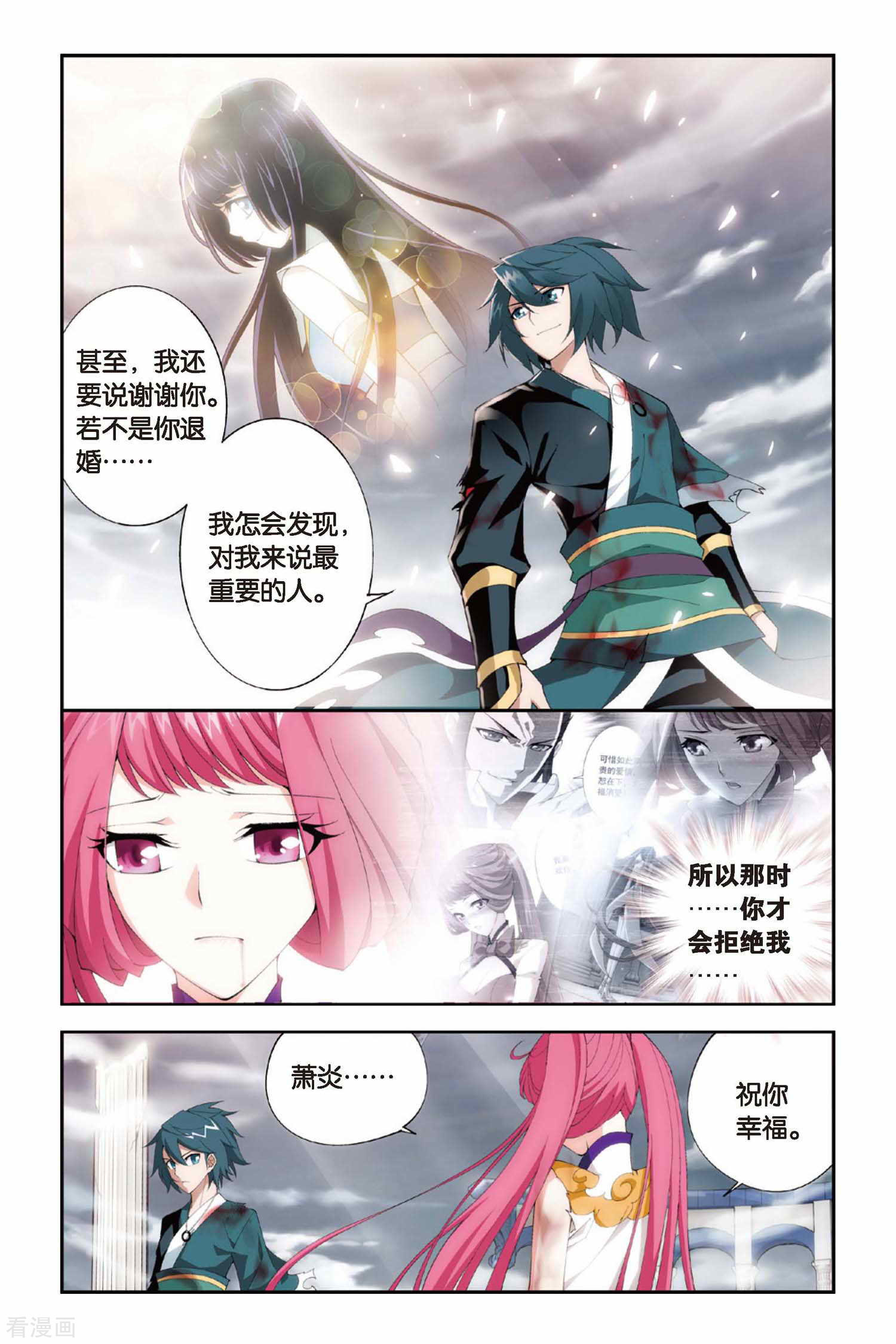 斗破苍穹第232话 云棱（上）