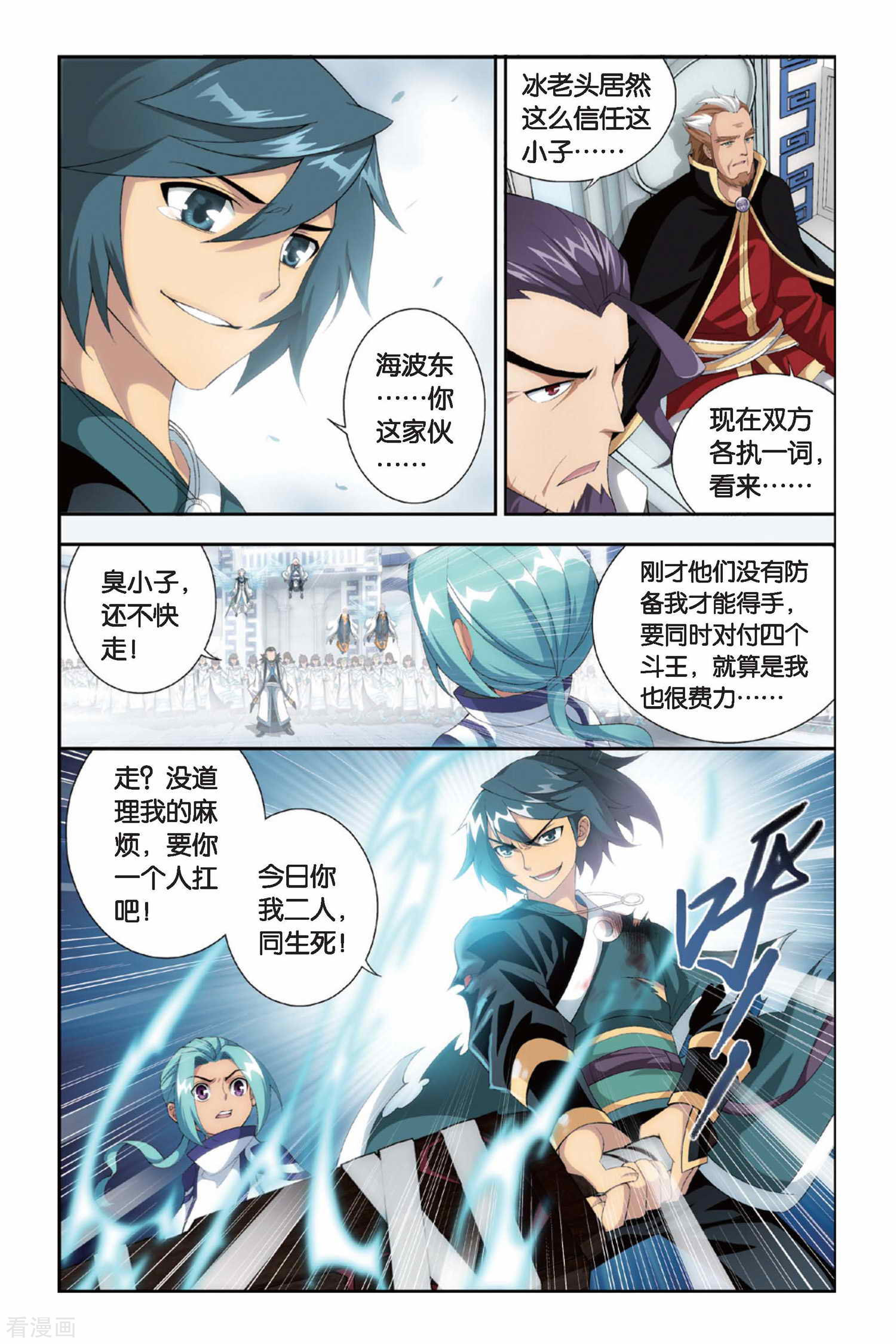 斗破苍穹第235话 云烟覆日阵（上）