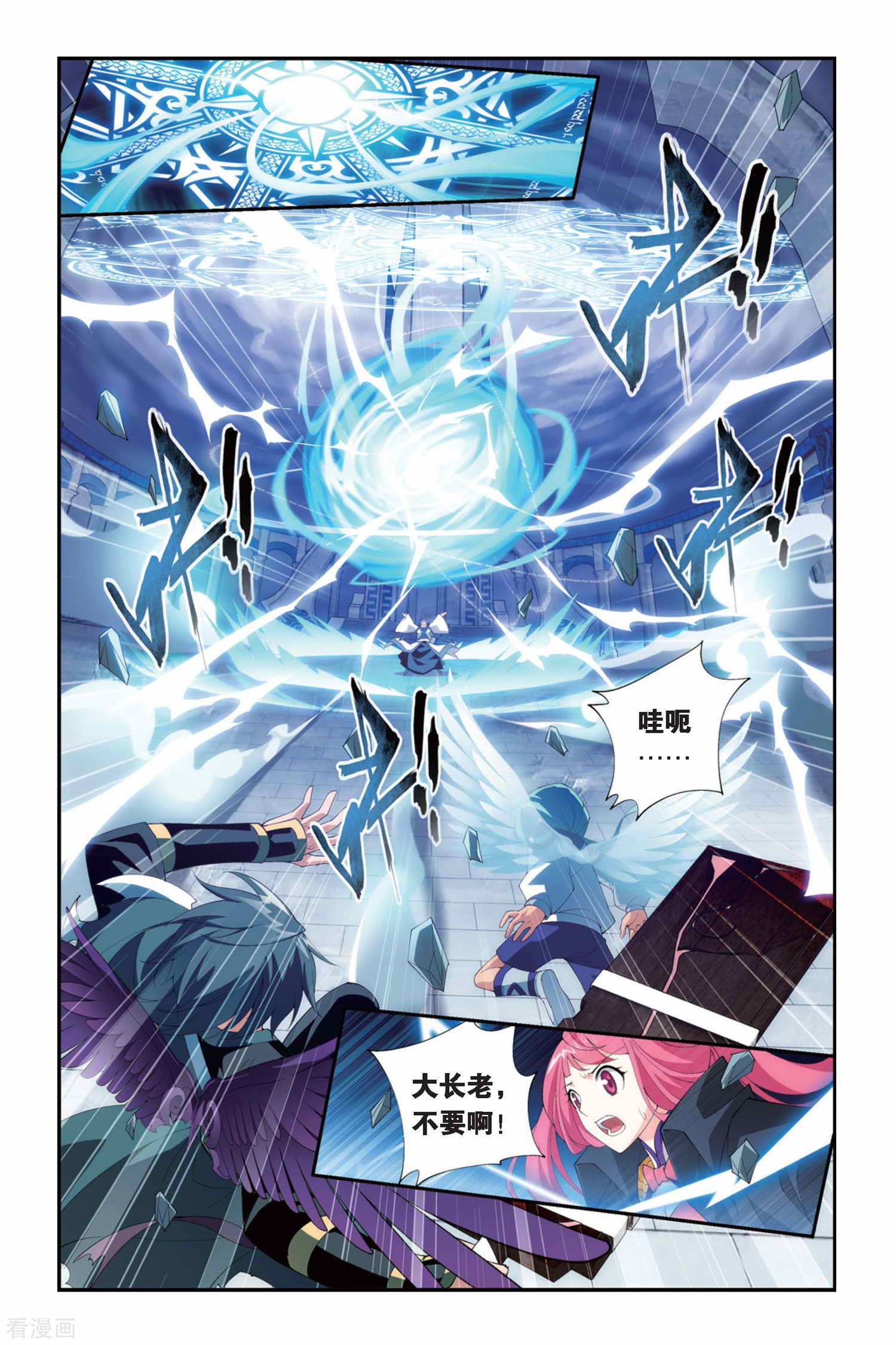 斗破苍穹第238话 巨型七彩吞天蟒（上）