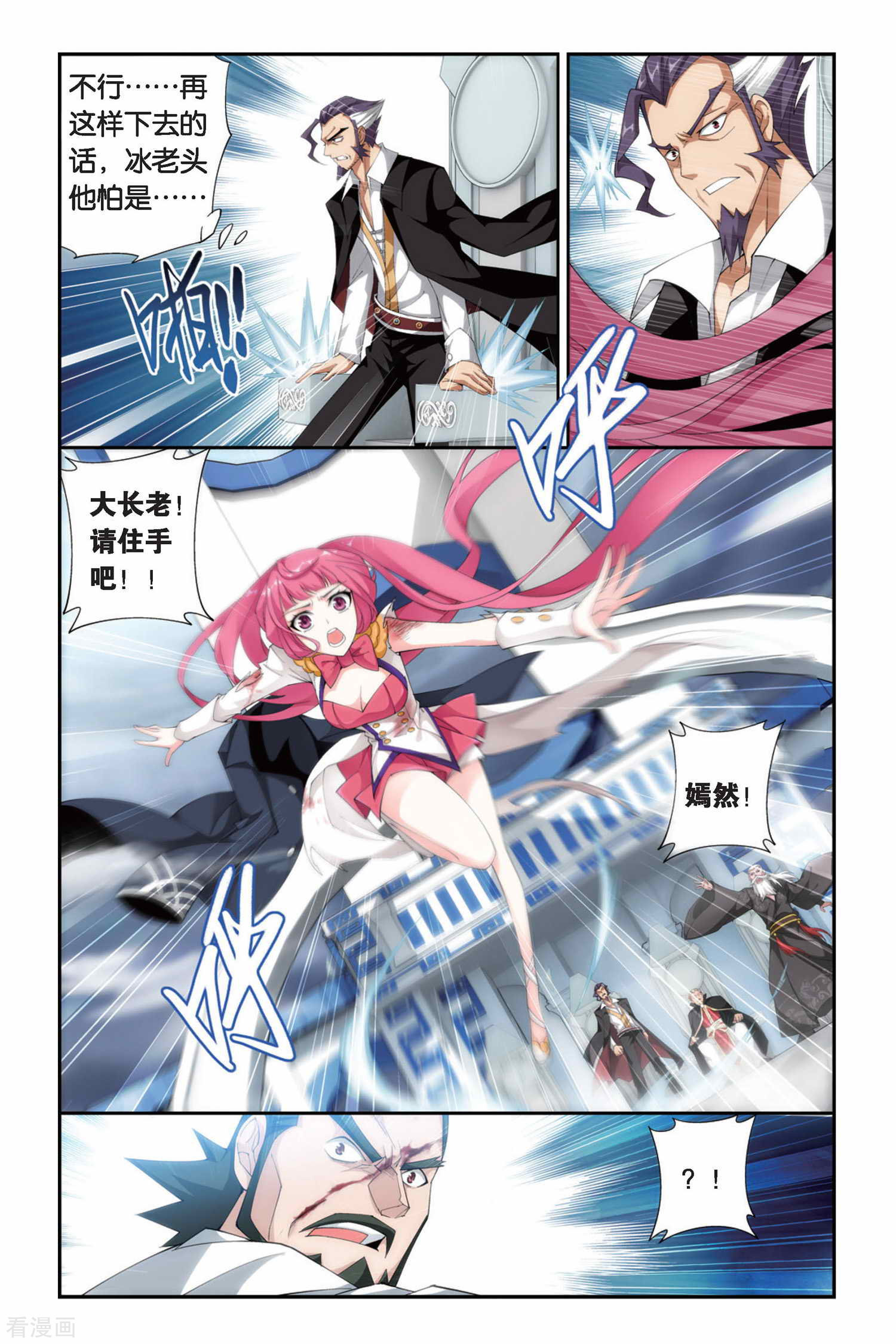 斗破苍穹第239话 巨型七彩吞天蟒（中）