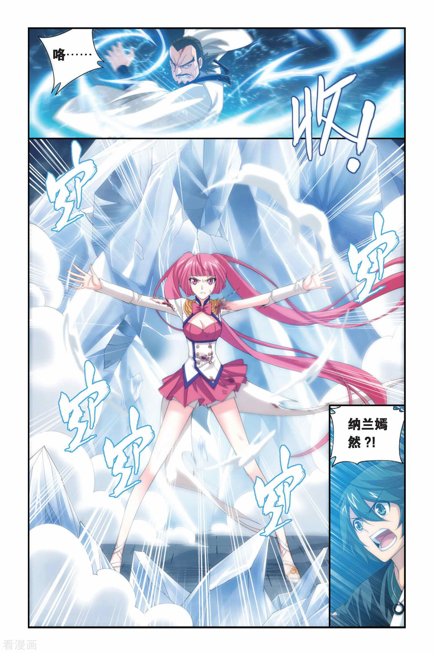 斗破苍穹第239话 巨型七彩吞天蟒（中）